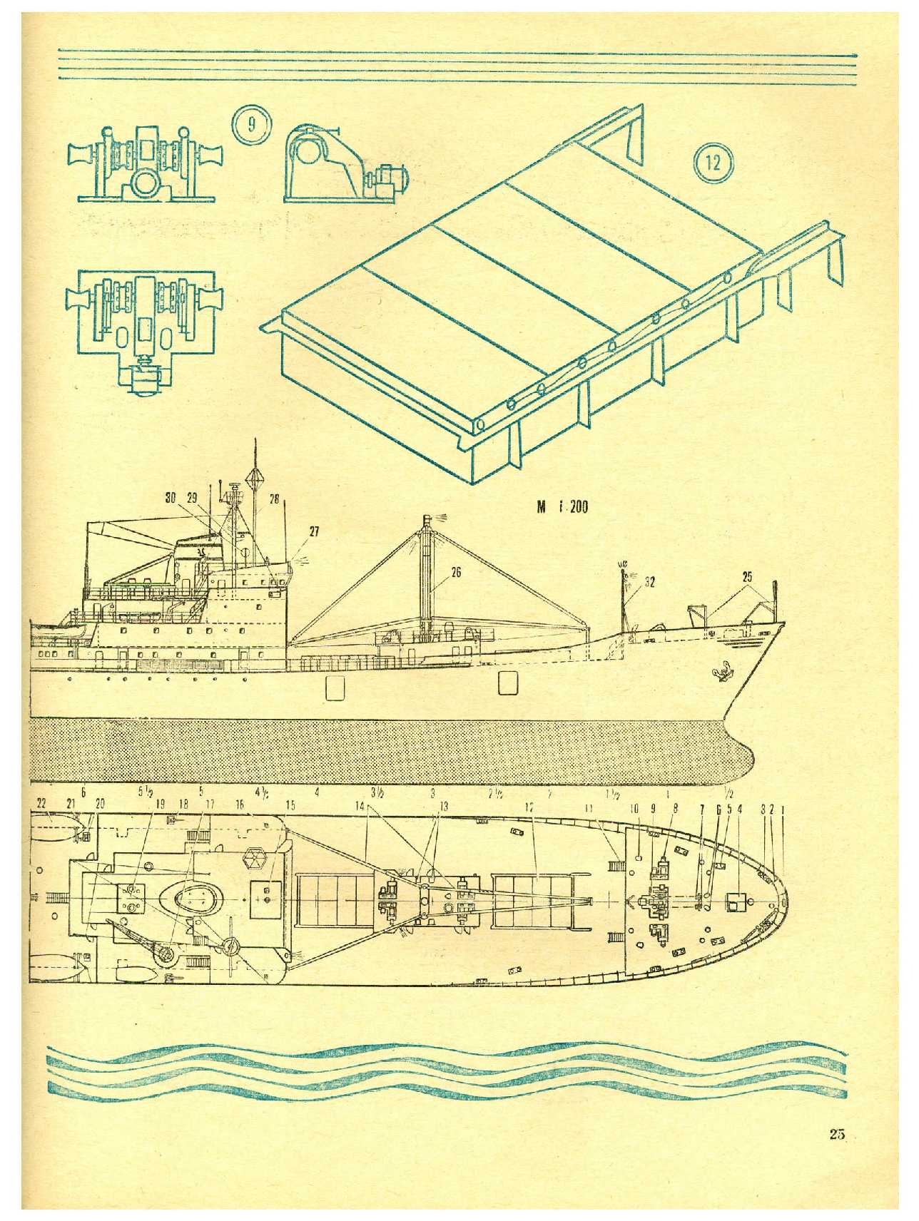 МК 7, 1973, 25 c.