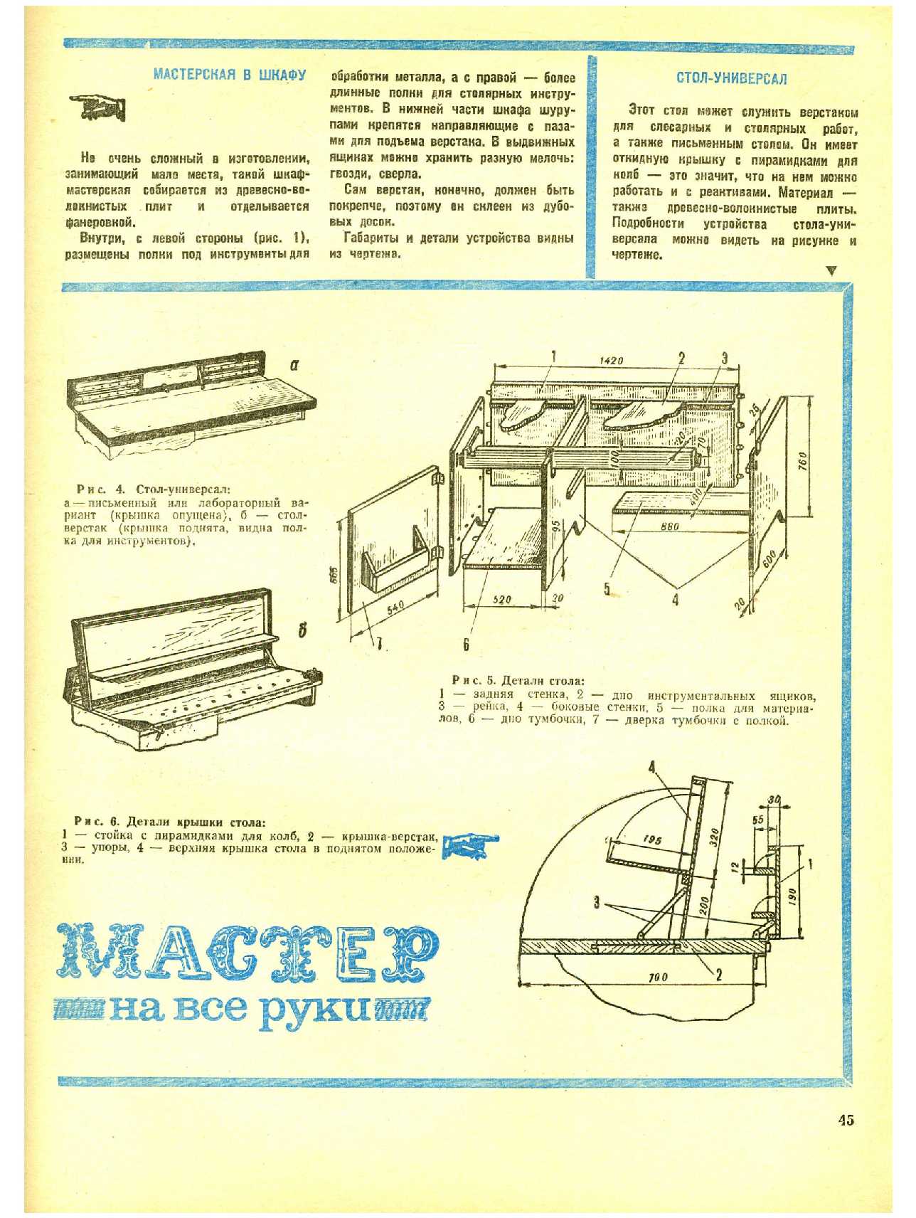 МК 9, 1973, 45 c.