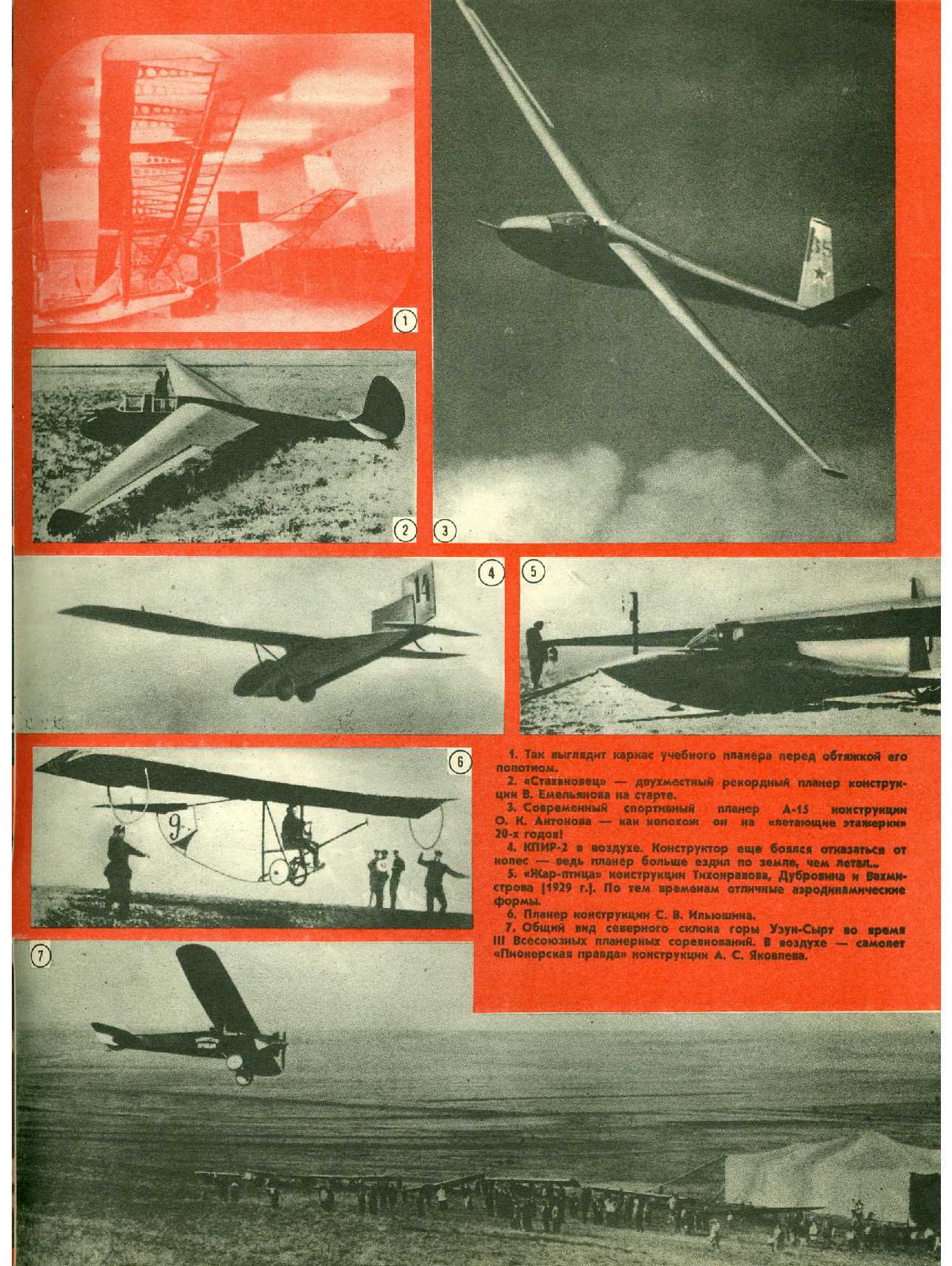 МК 9, 1973, обл.3