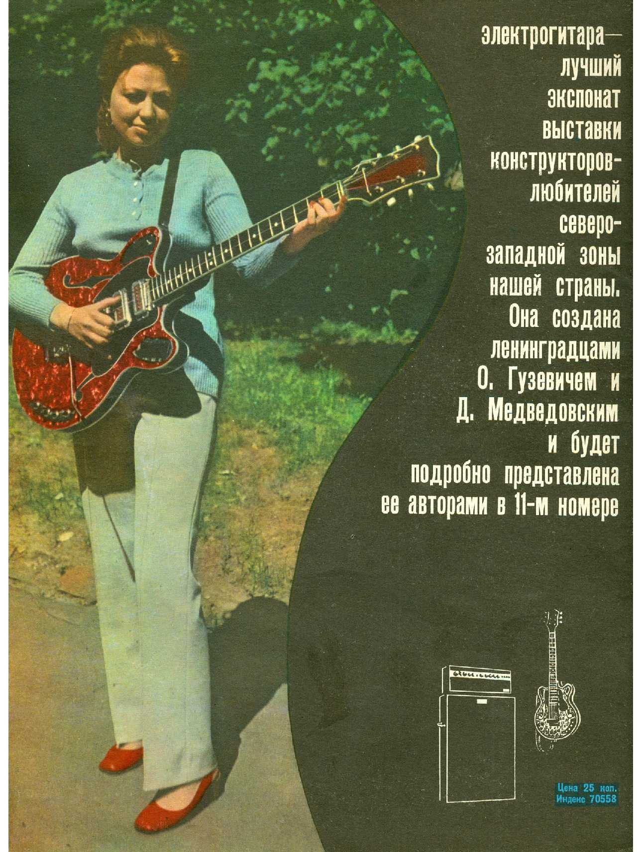 МК 9, 1973, обл.4