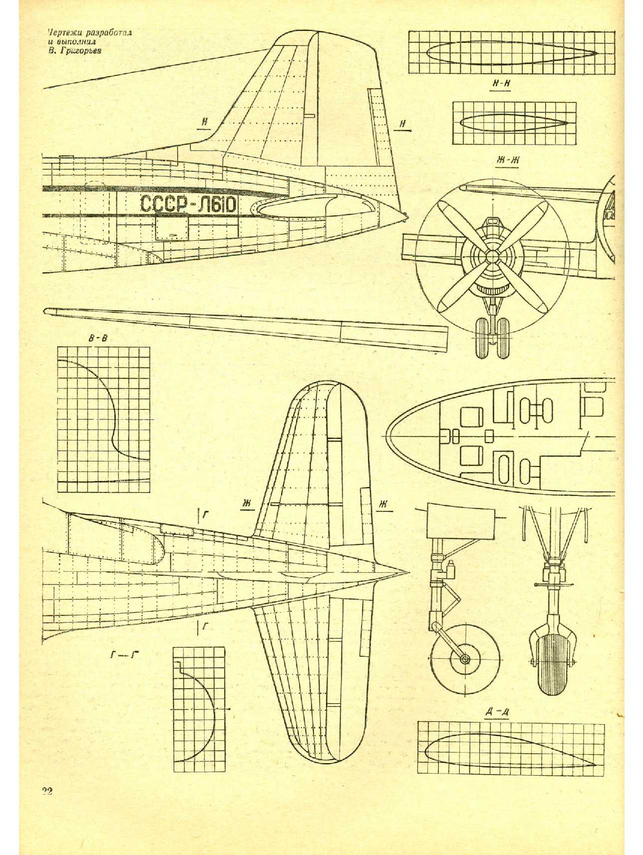 МК 10, 1973, 22 c.