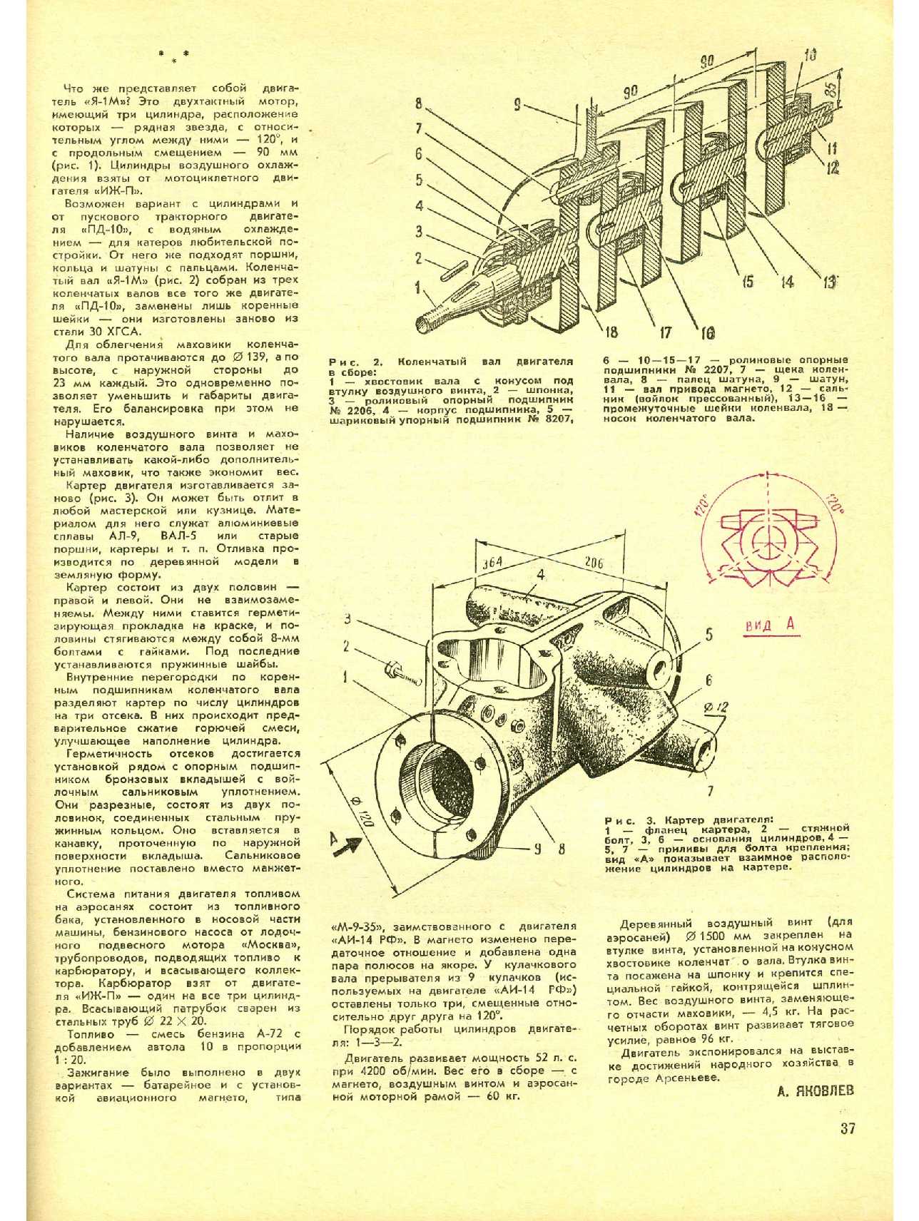 МК 10, 1973, 37 c.