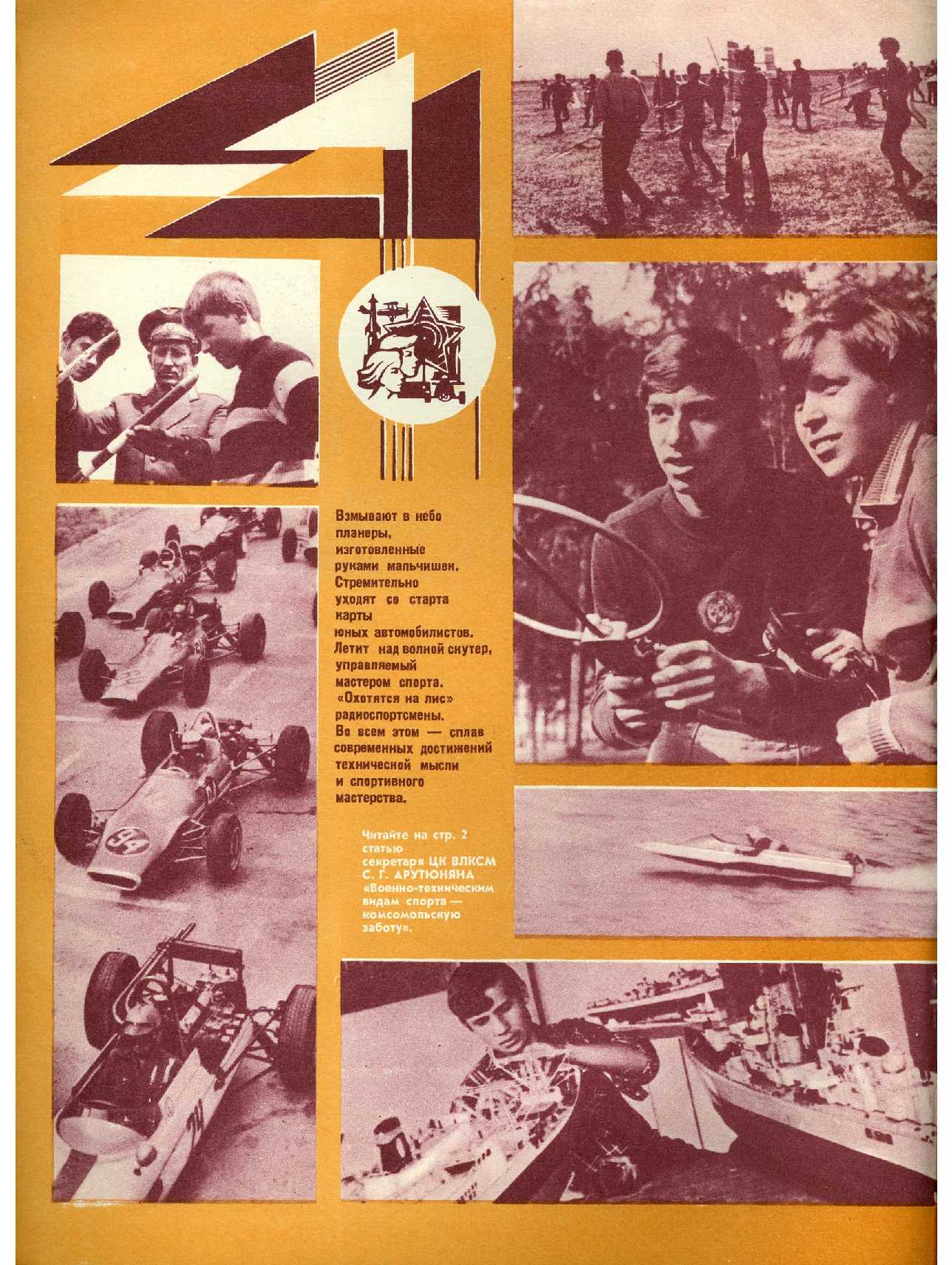 МК 10, 1973, обл.2