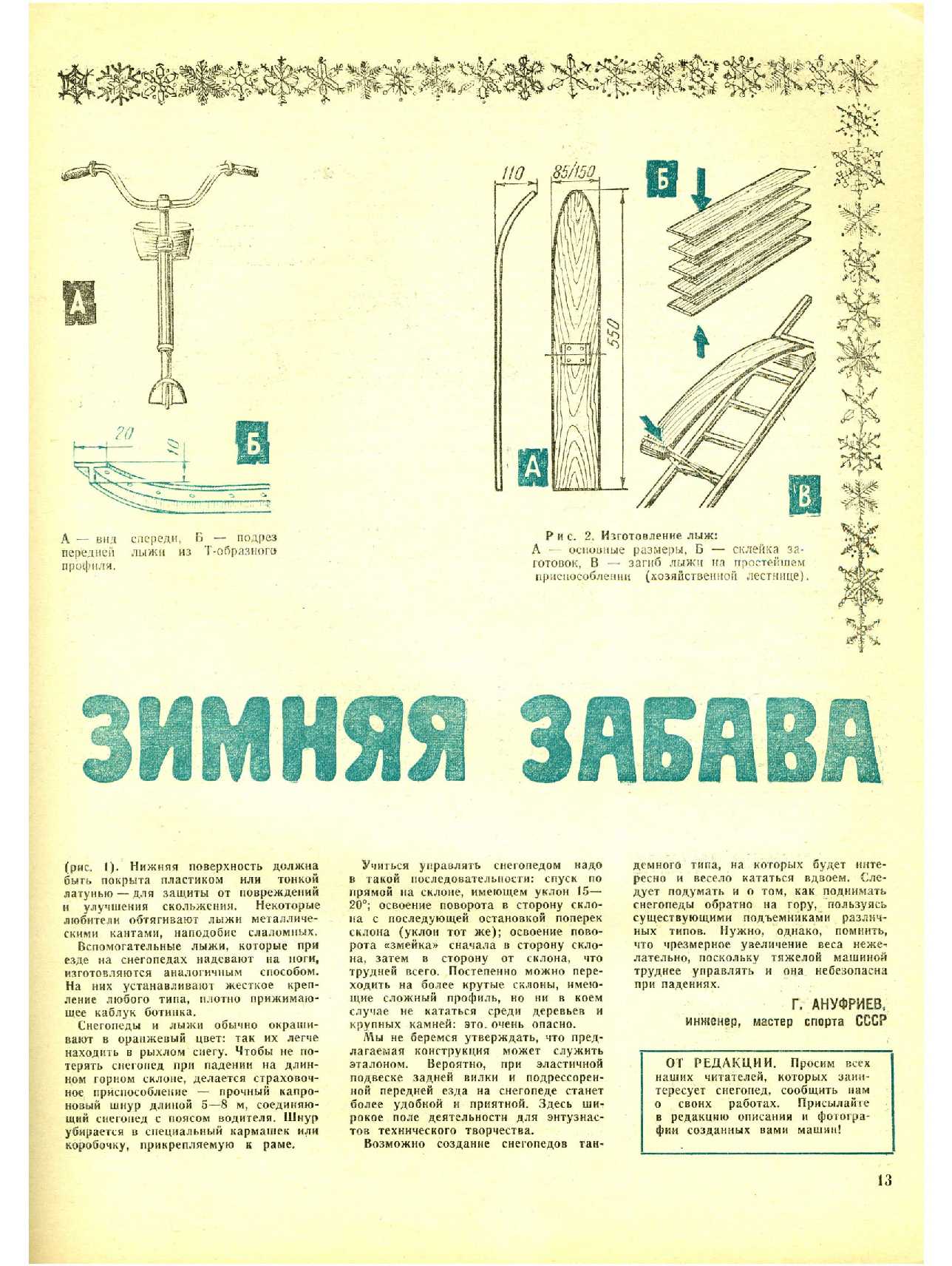 МК 11, 1973, 13 c.