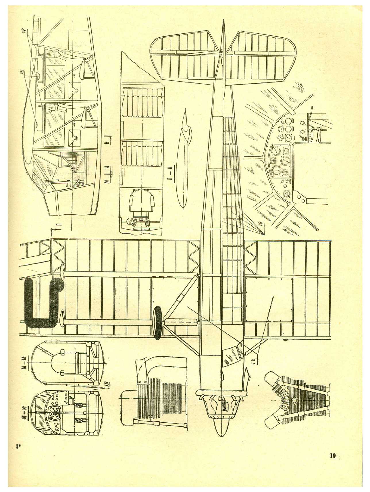 МК 11, 1973, 19 c.