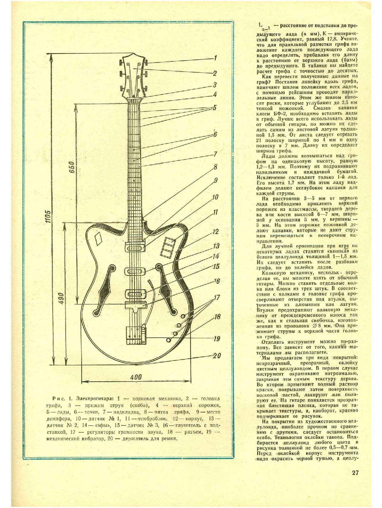 МК 11, 1973, 27 c.