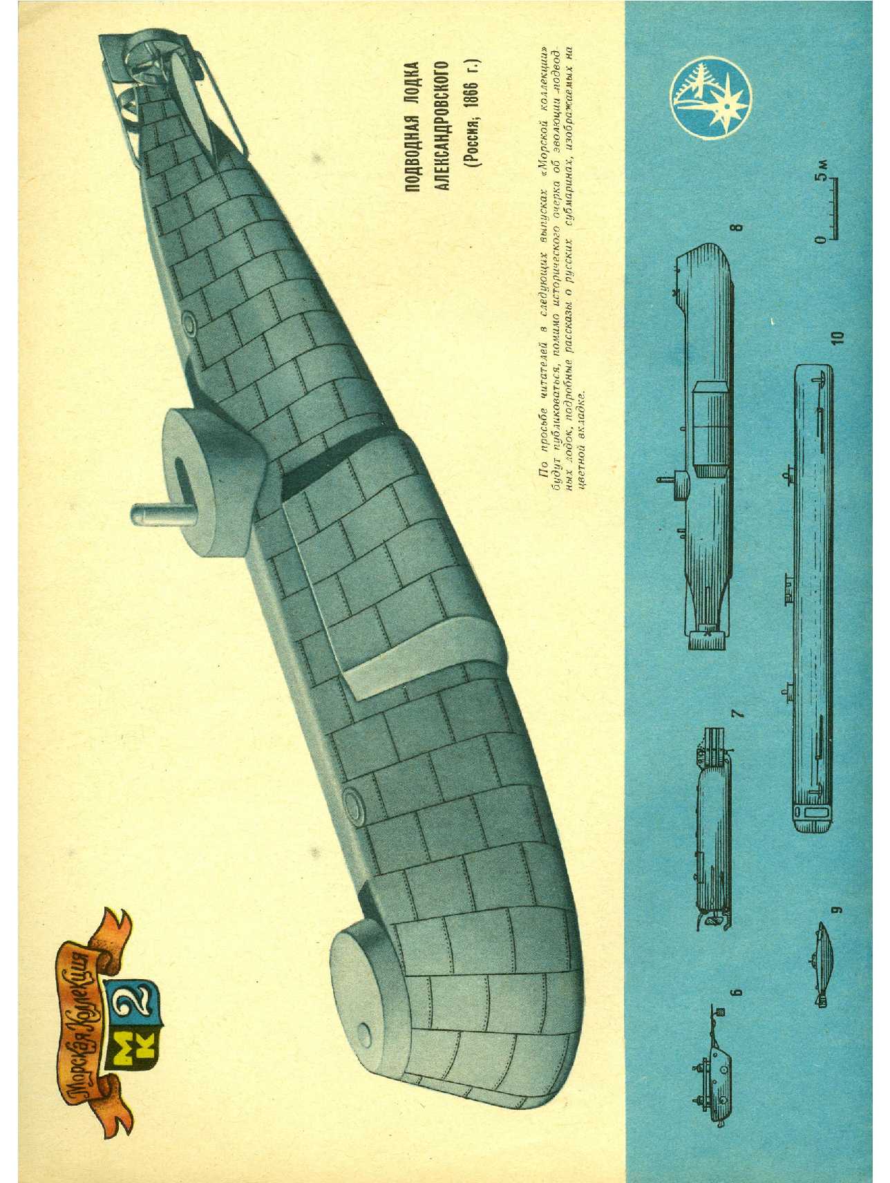 МК 11, 1973, вкл. 4