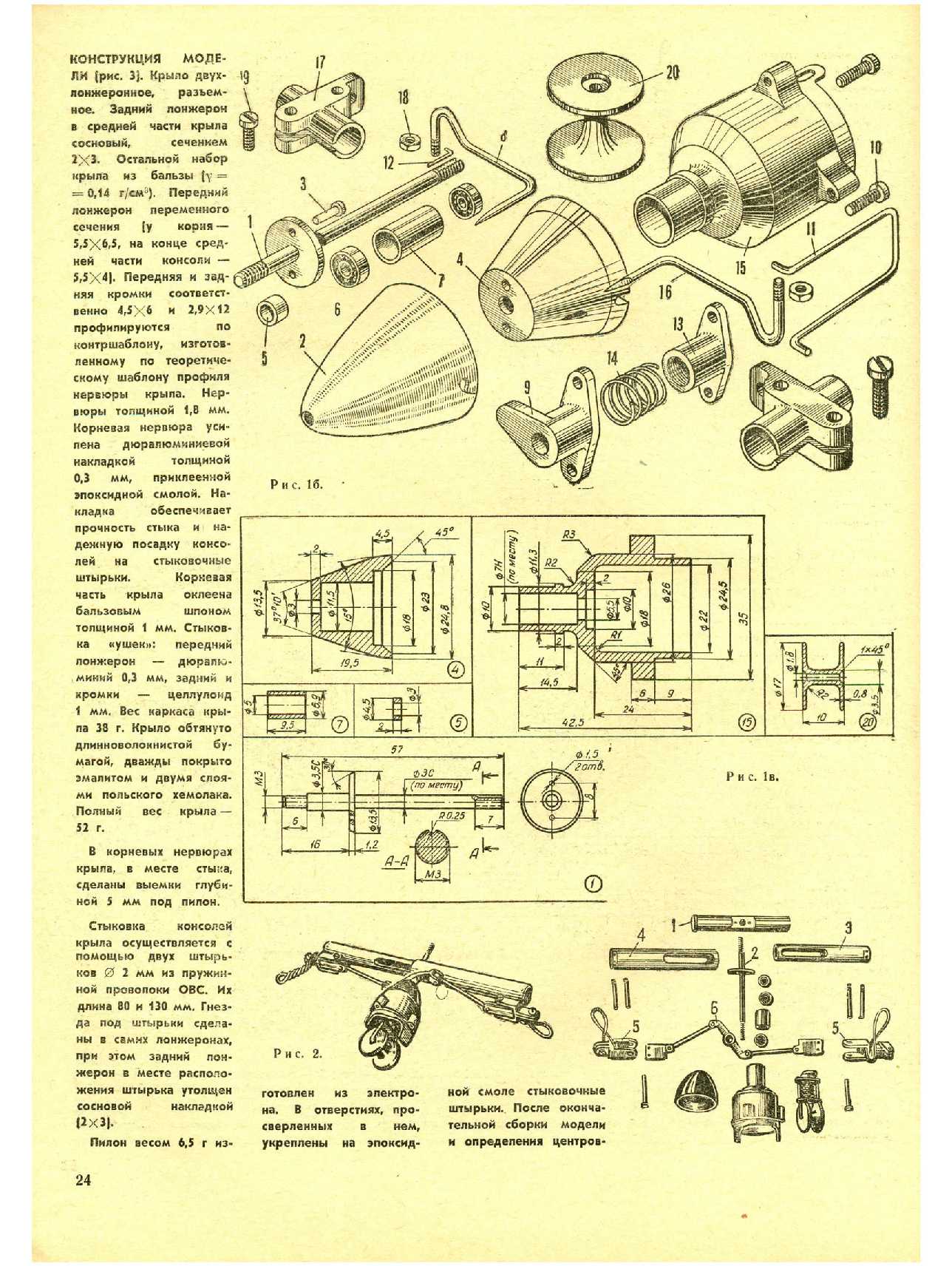 МК 12, 1973, 24 c.