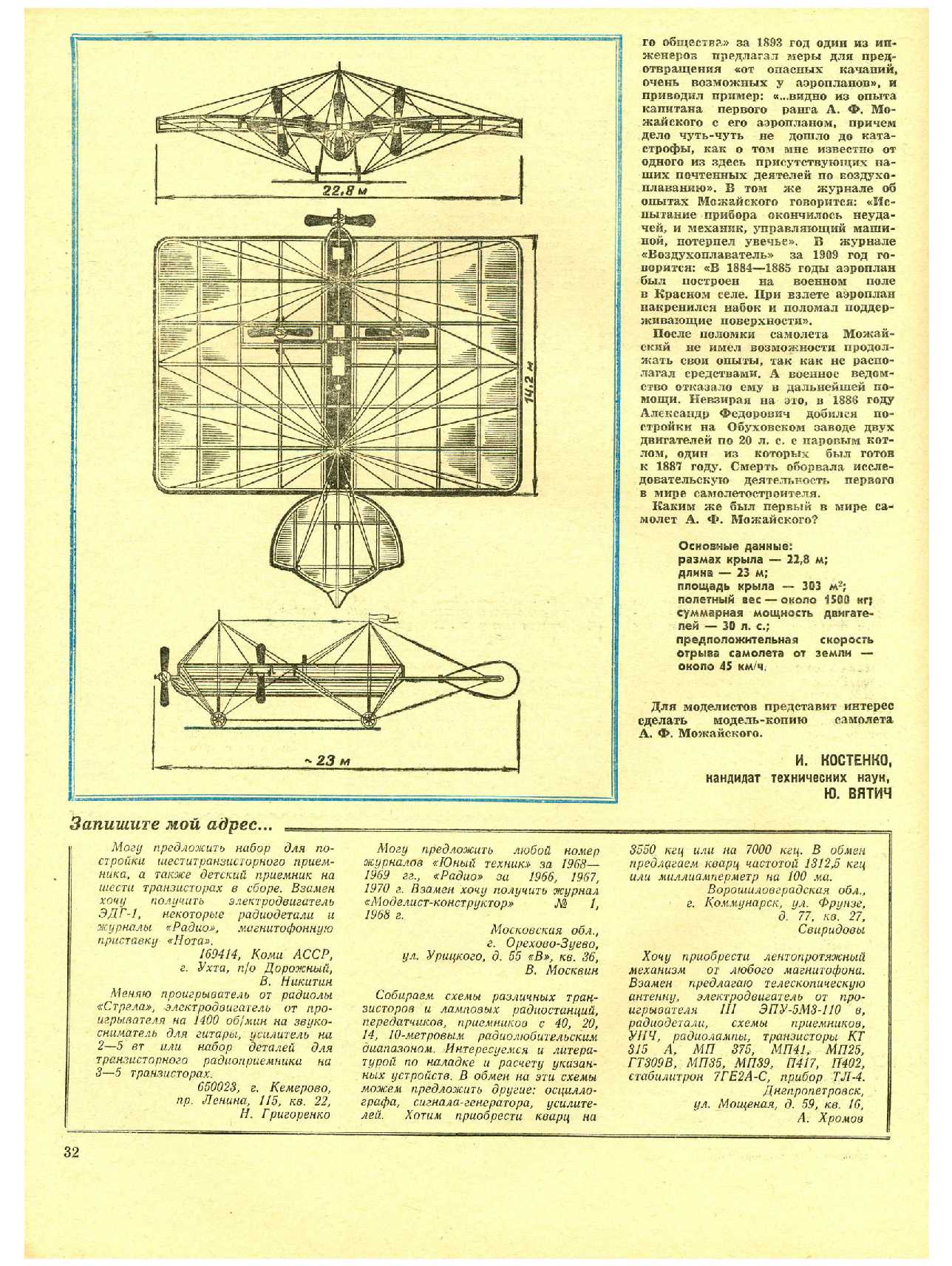 МК 12, 1973, 32 c.