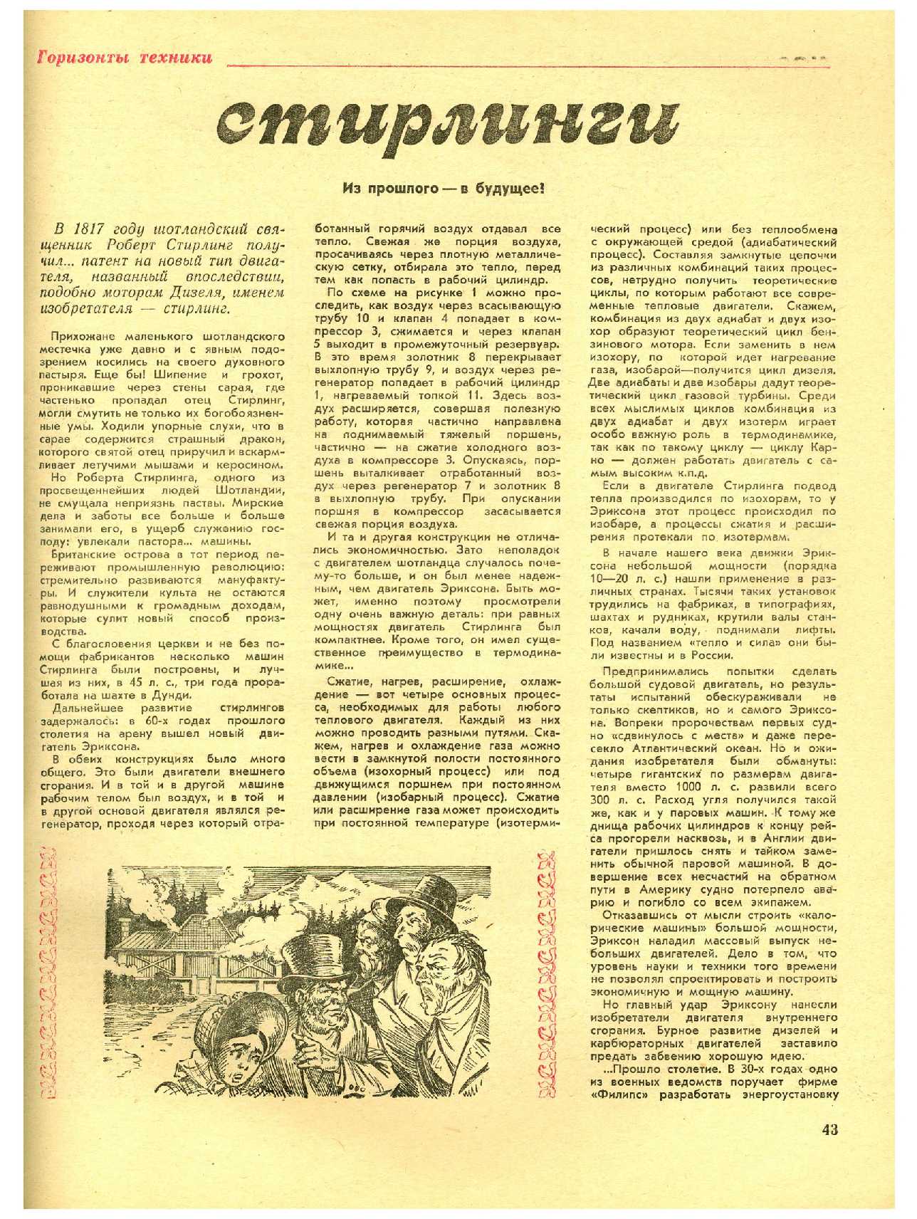 МК 12, 1973, 43 c.
