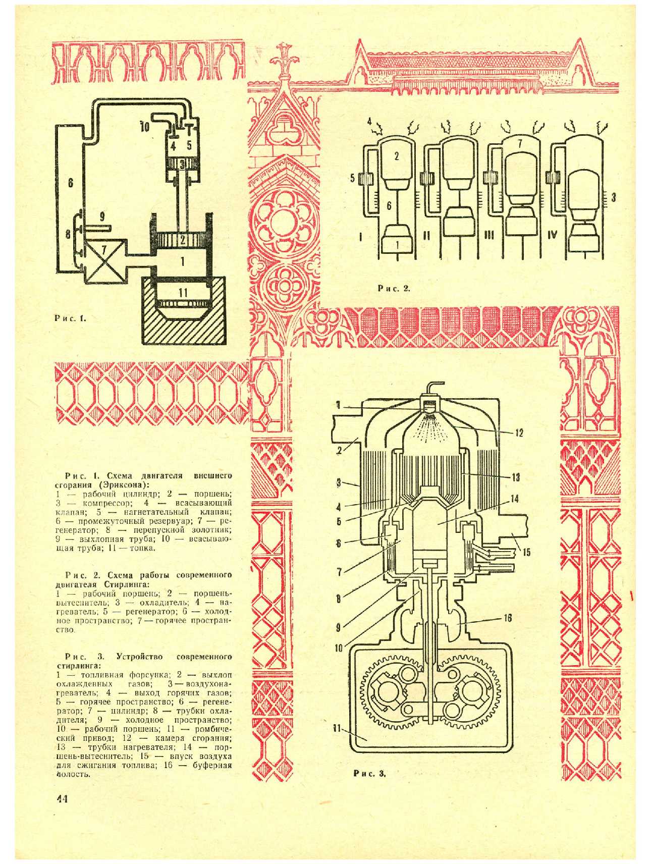 МК 12, 1973, 44 c.
