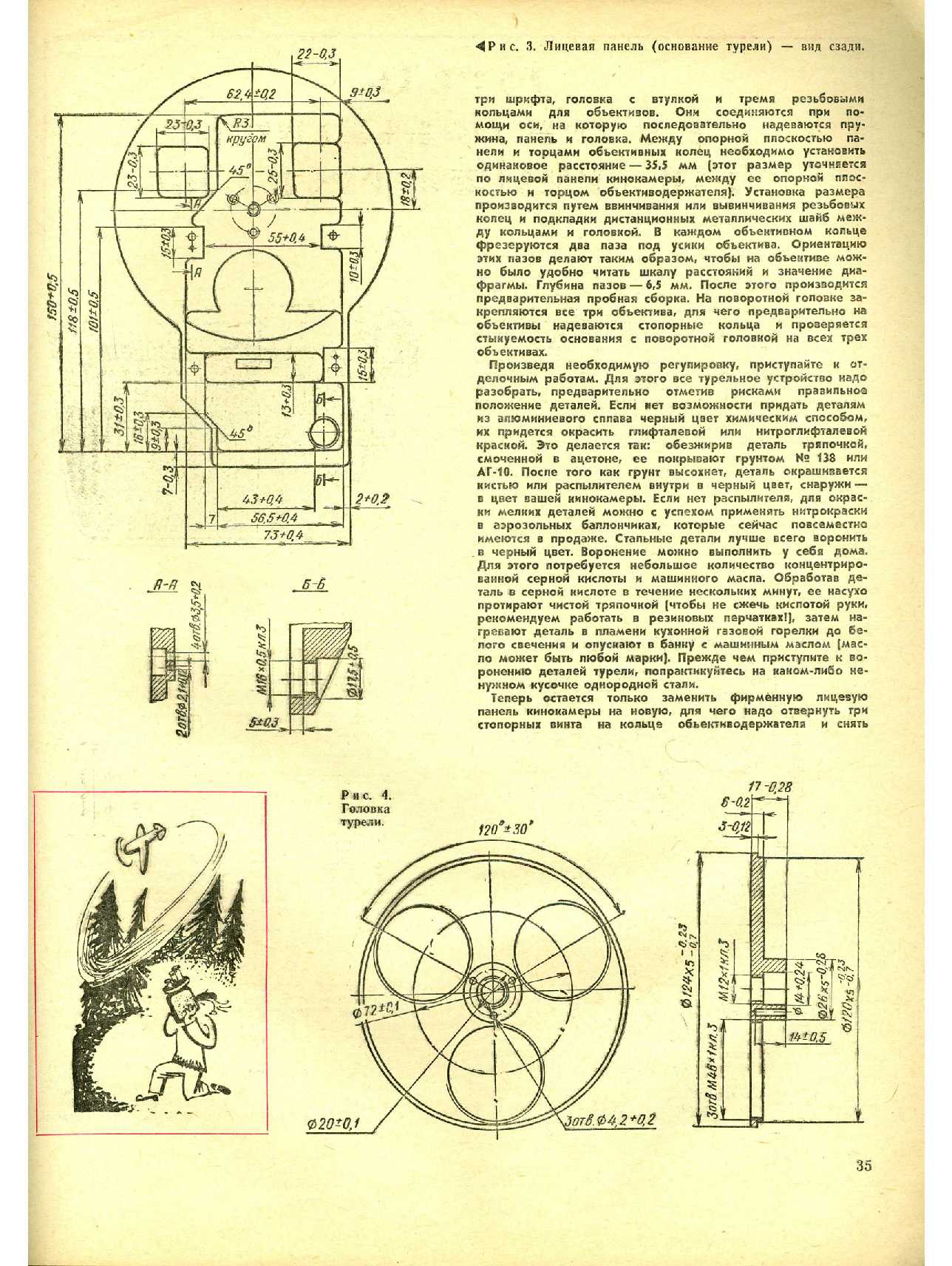 МК 1, 1974, 35 c.