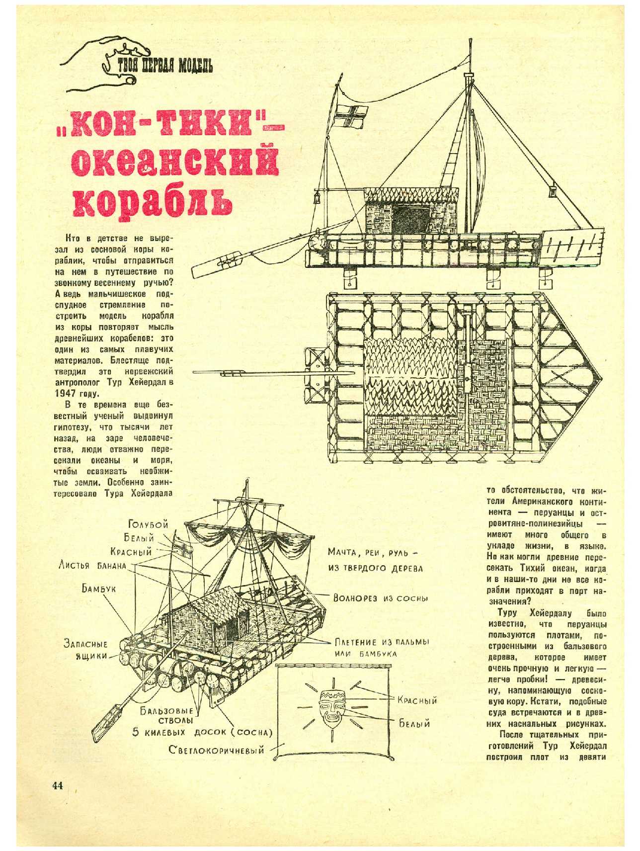 МК 1, 1974, 44 c.