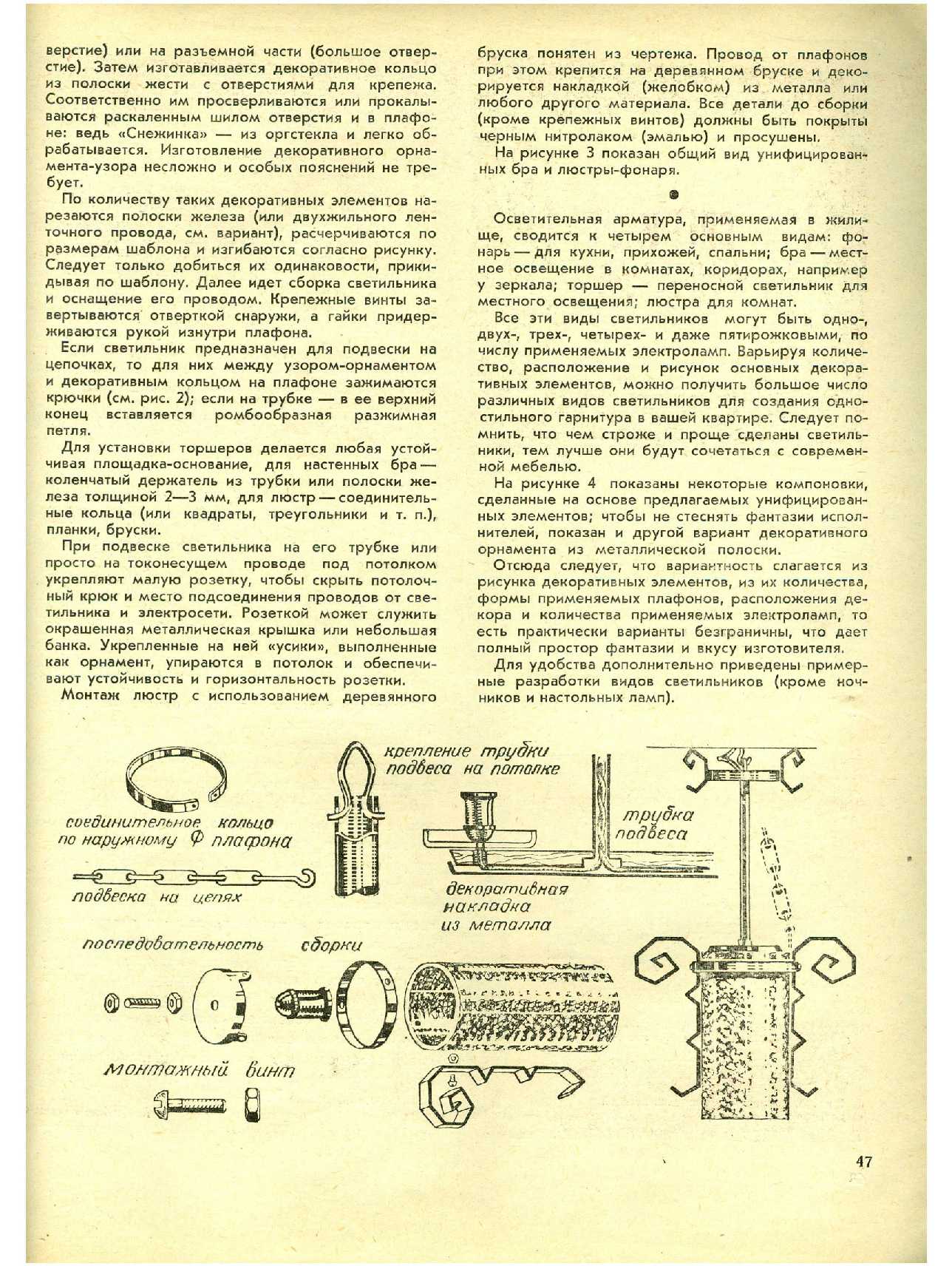 МК 1, 1974, 47 c.