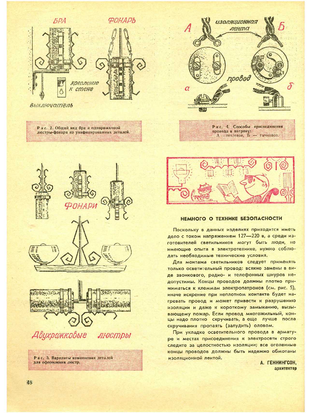 МК 1, 1974, 48 c.