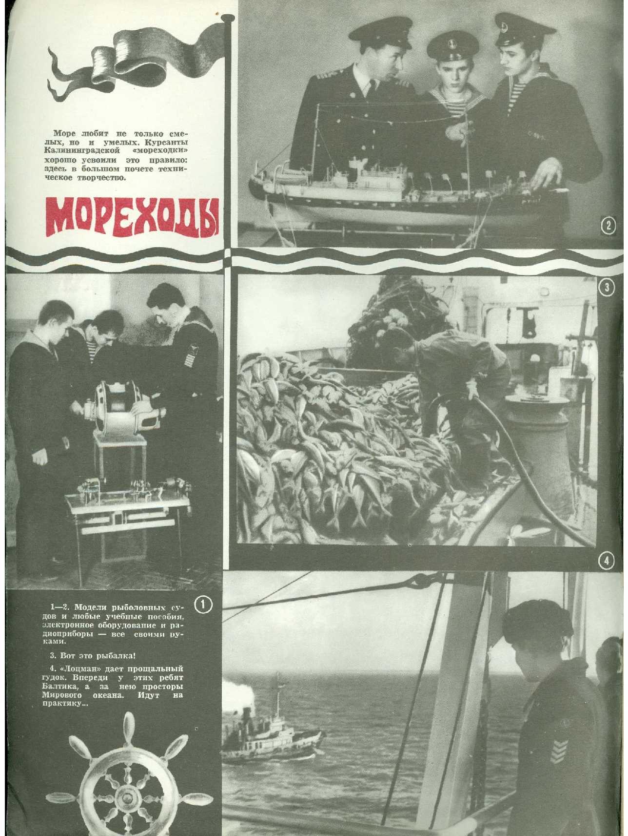 МК 1, 1974, обл.2