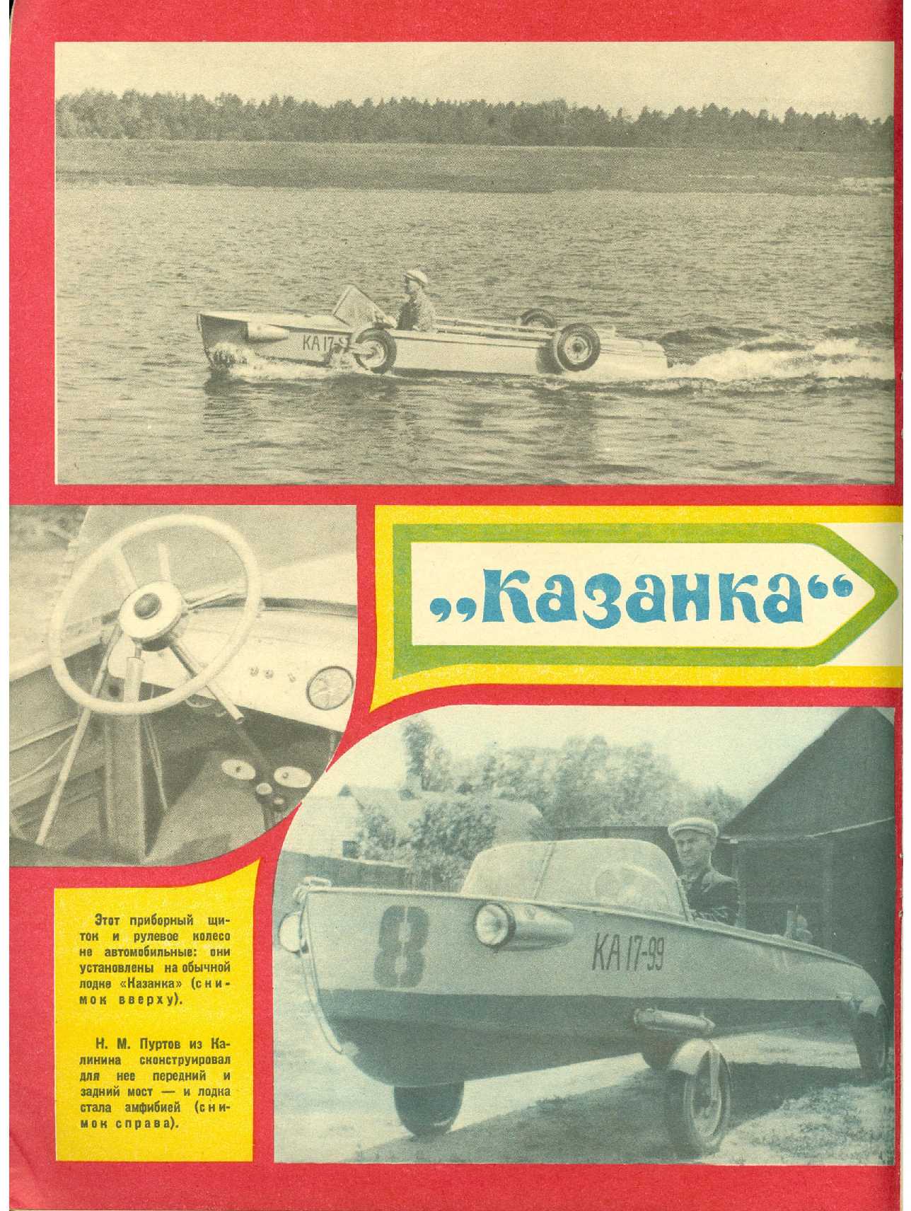 МК 1, 1974, вкл. 2