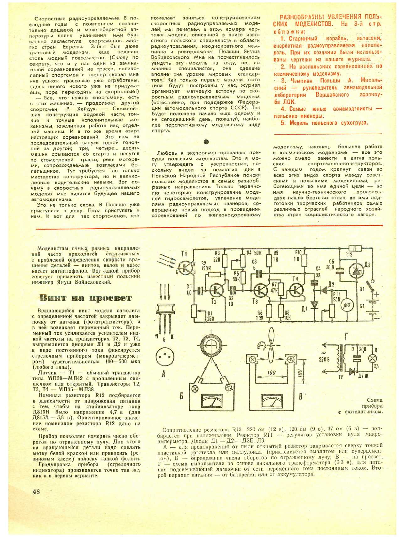 МК 2, 1974, 48 c.