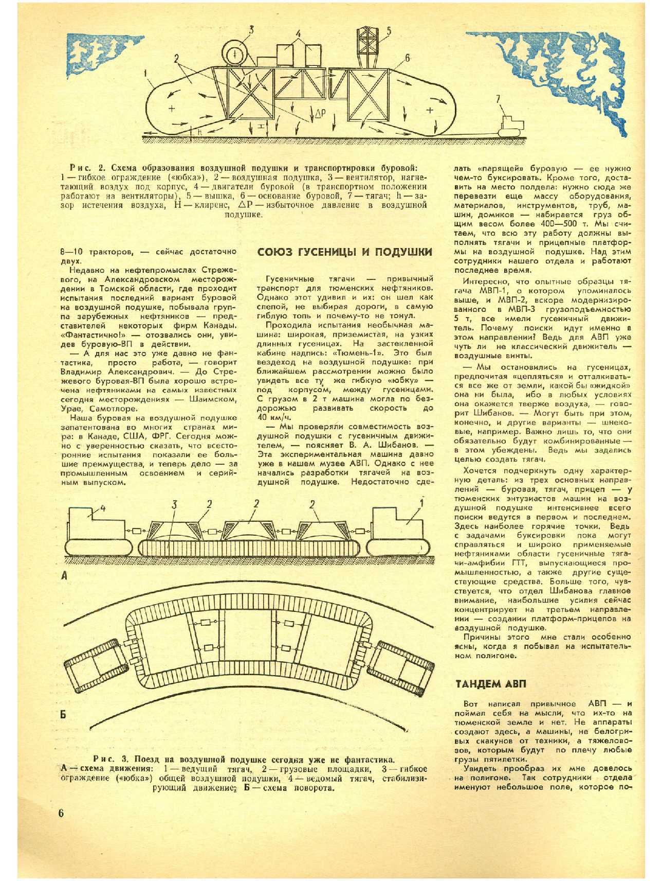 МК 3, 1974, 6 c.