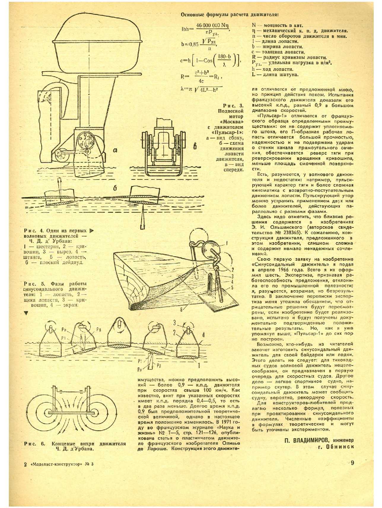 МК 3, 1974, 9 c.