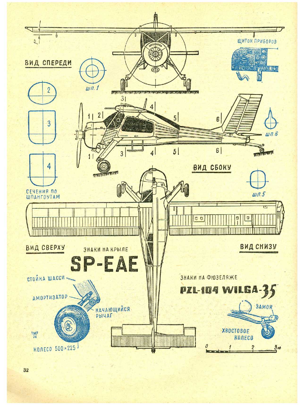 МК 3, 1974, 32 c.