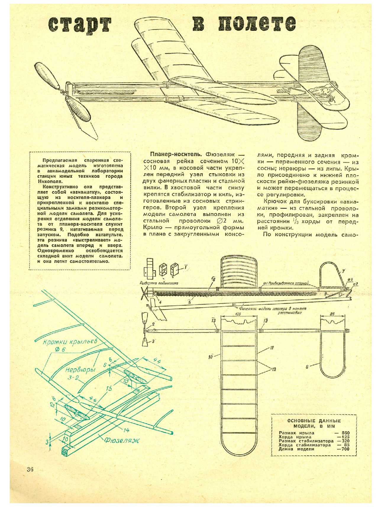 МК 3, 1974, 36 c.