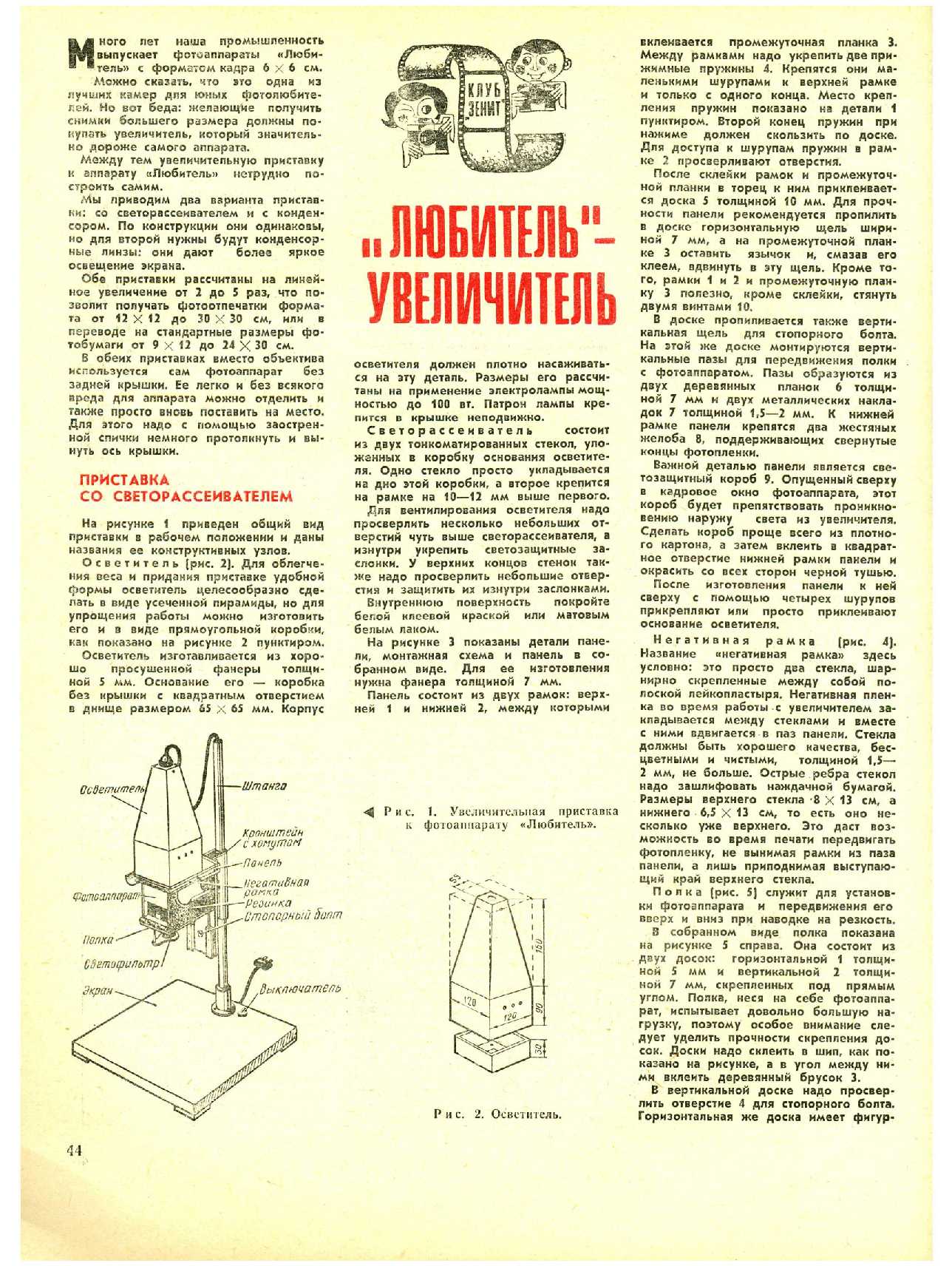 МК 3, 1974, 44 c.