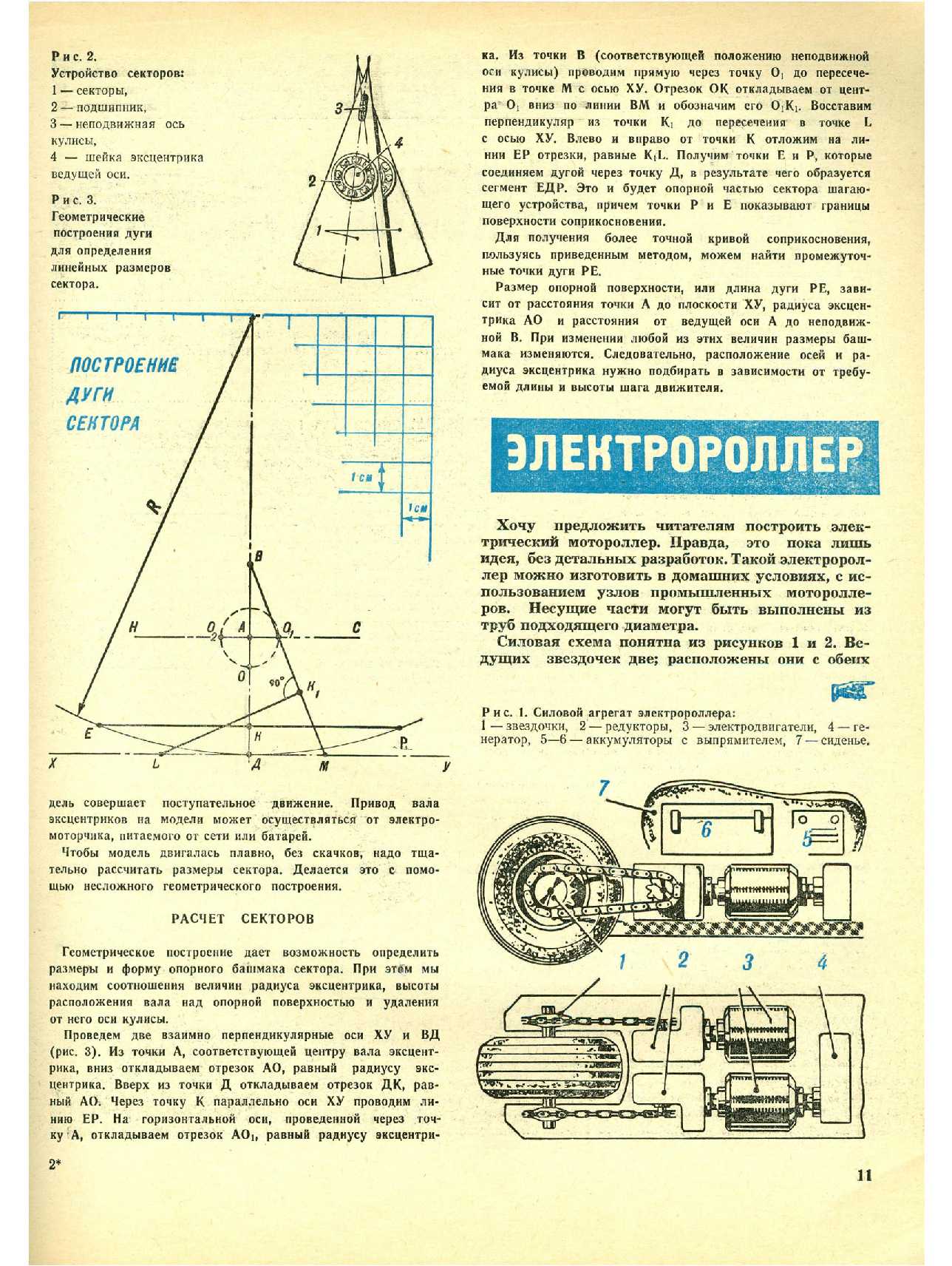 МК 4, 1974, 11 c.