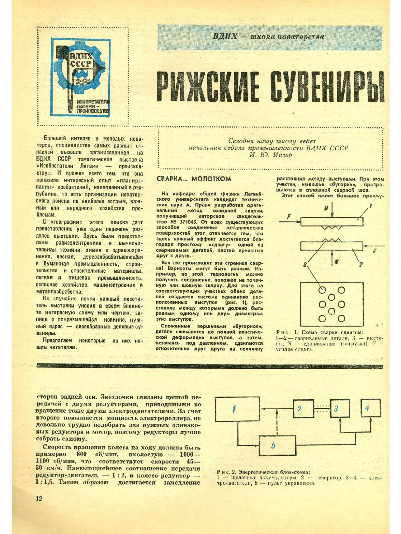 МК 4, 1974, 12 c.