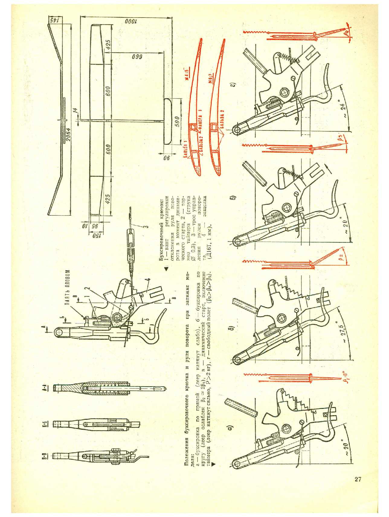 МК 4, 1974, 27 c.