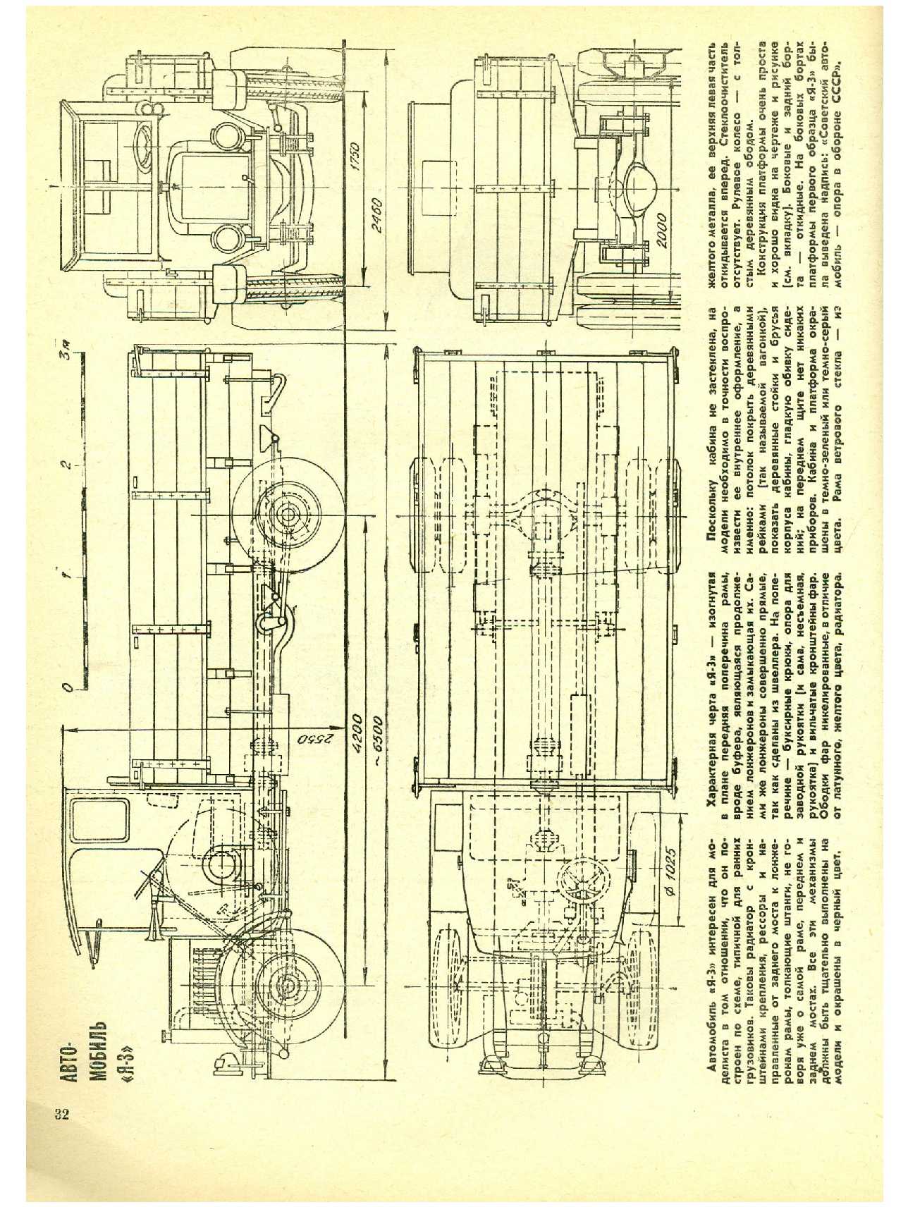 МК 4, 1974, 32 c.