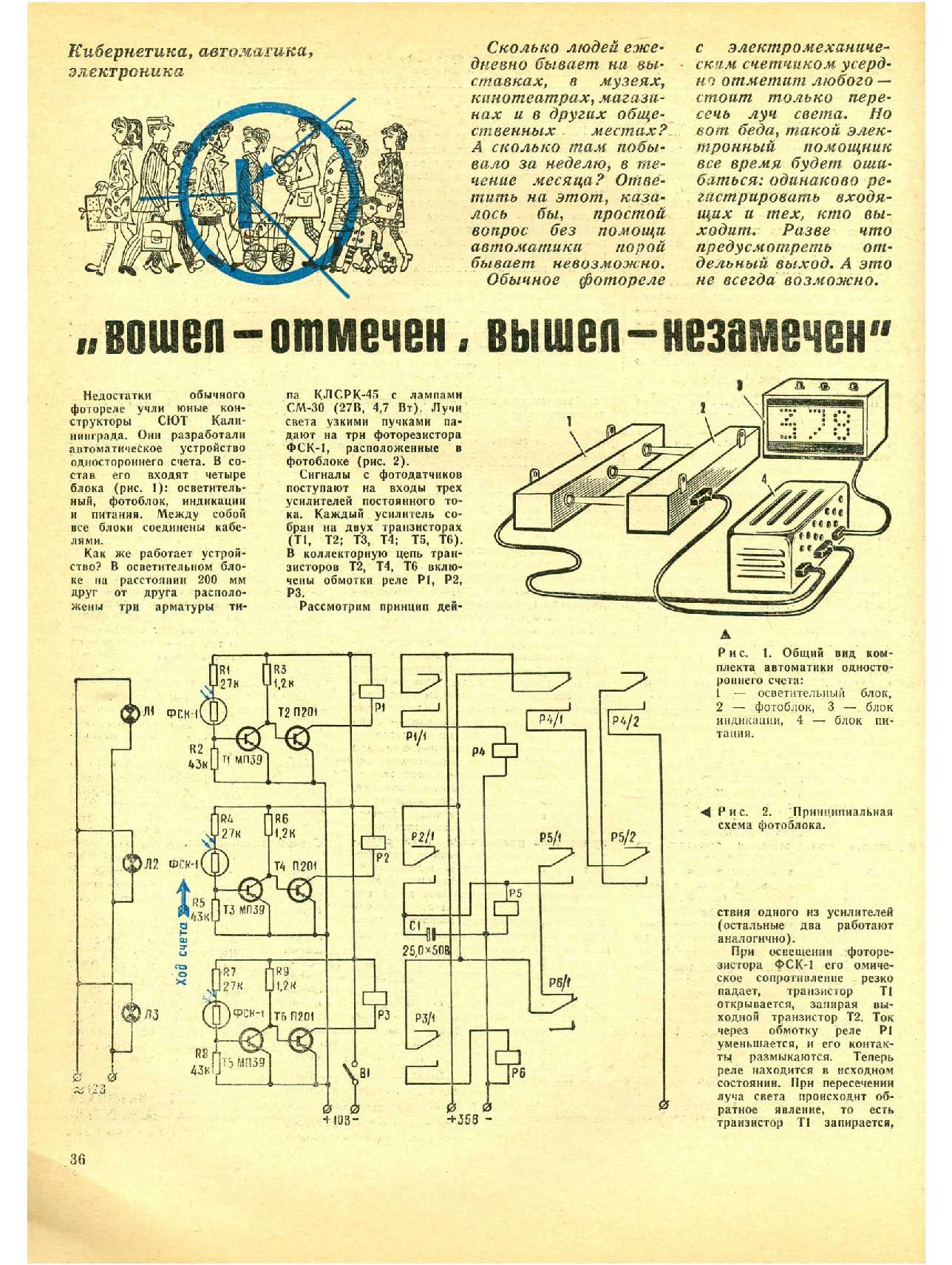 МК 4, 1974, 36 c.