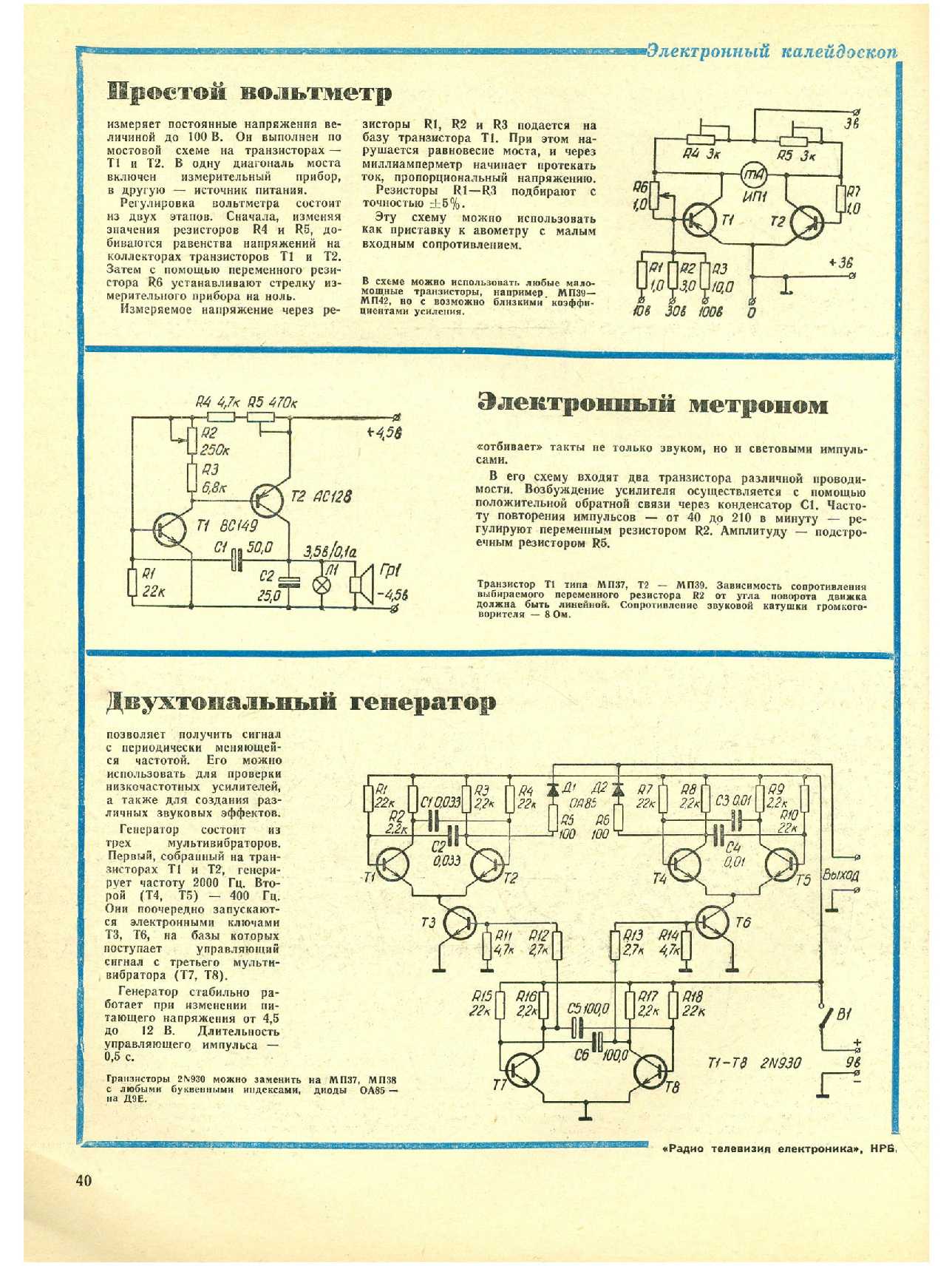 МК 4, 1974, 40 c.