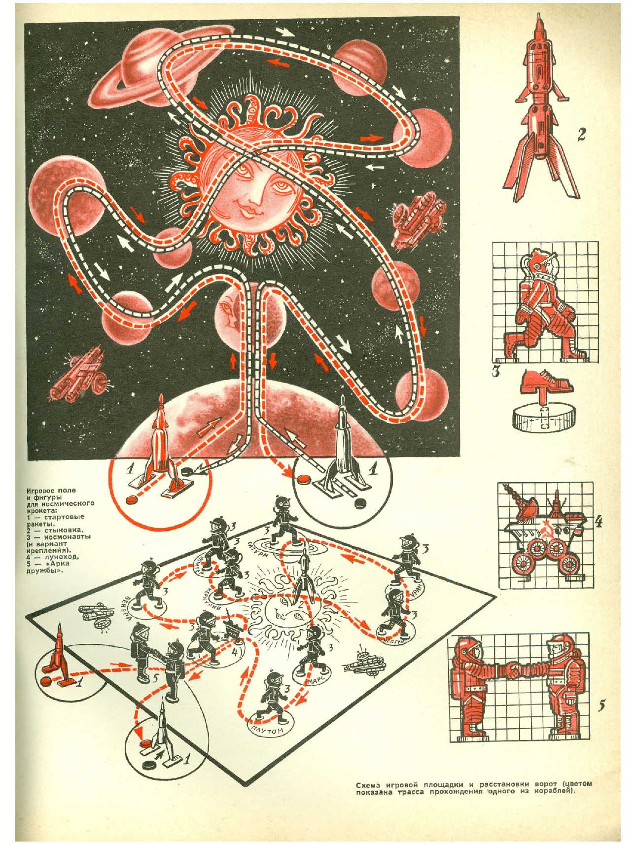 МК 4, 1974, обл.3