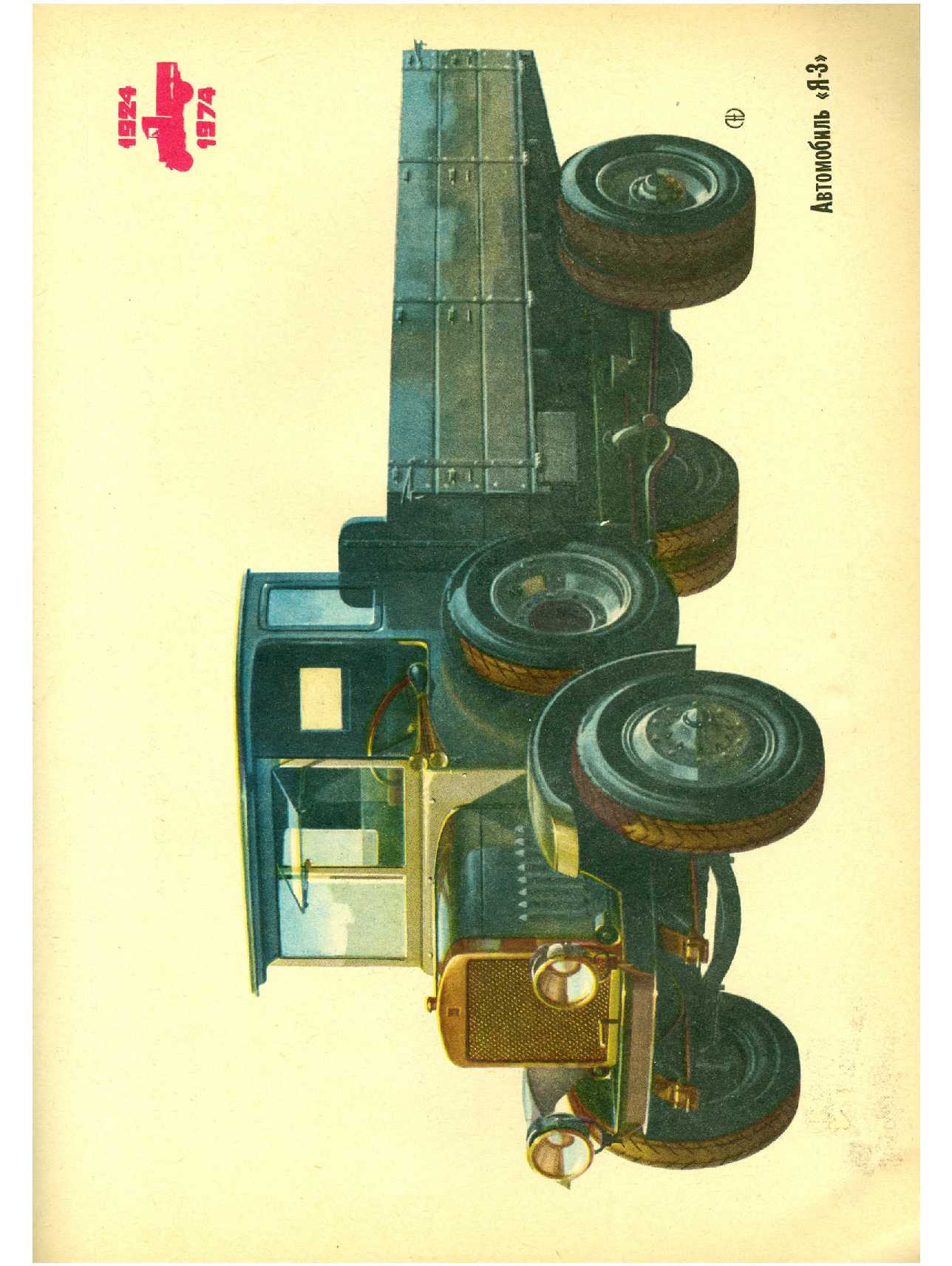 МК 4, 1974, вкл. 3