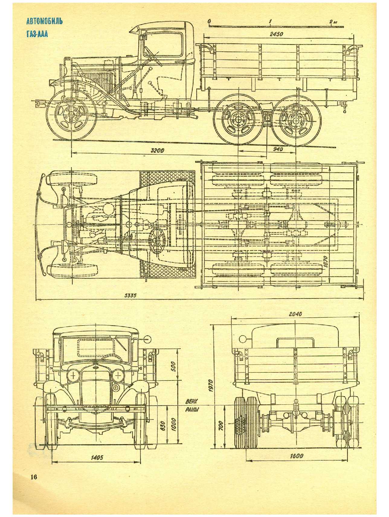 МК 6, 1974, 16 c.