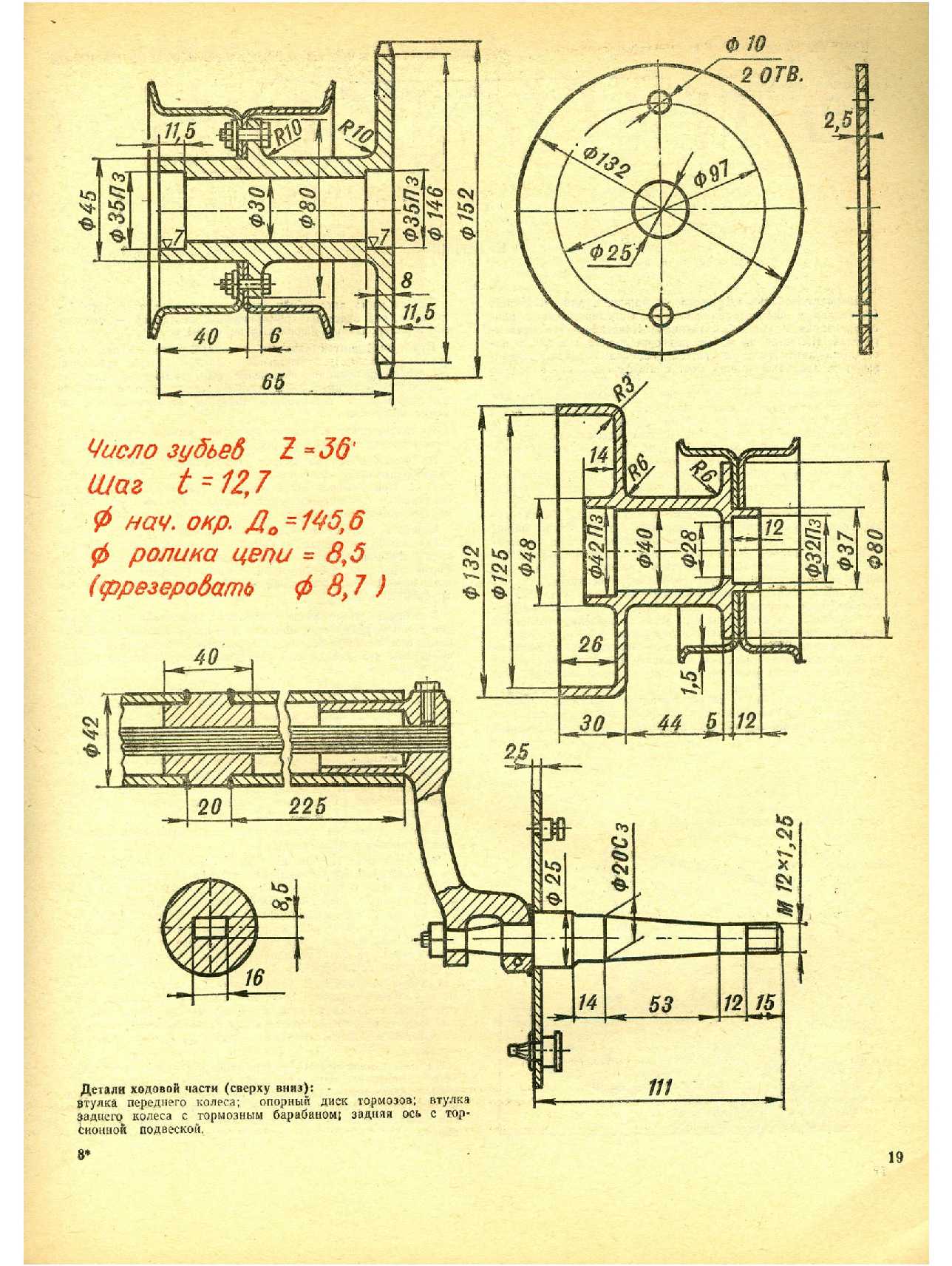 МК 6, 1974, 19 c.