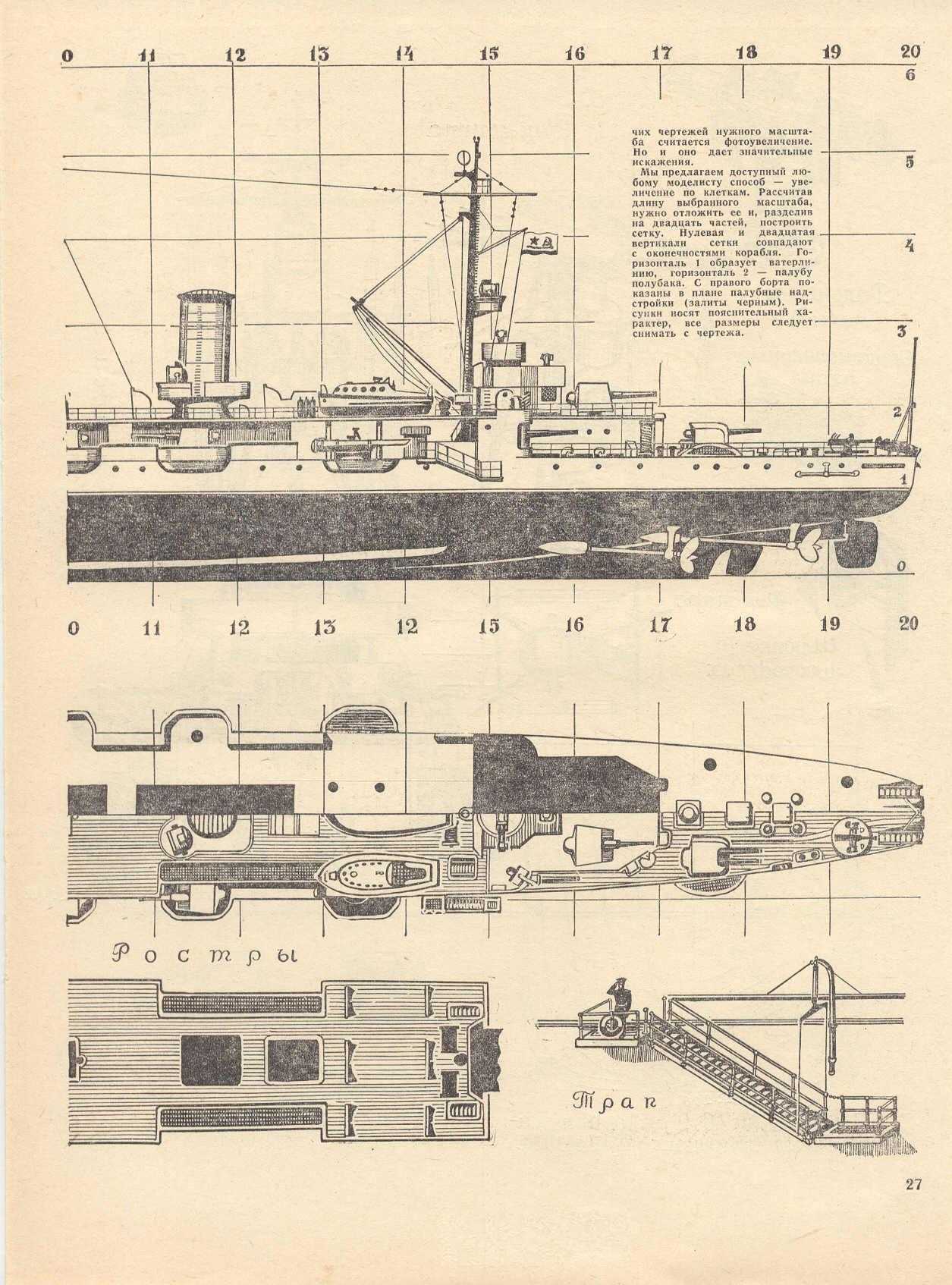 МК 7, 1974, 27 c.