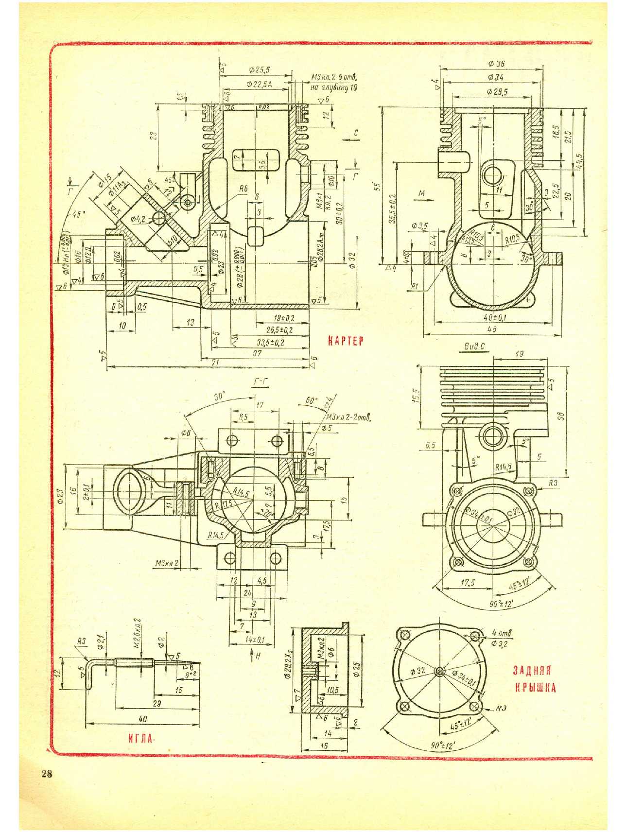 МК 8, 1974, 28 c.