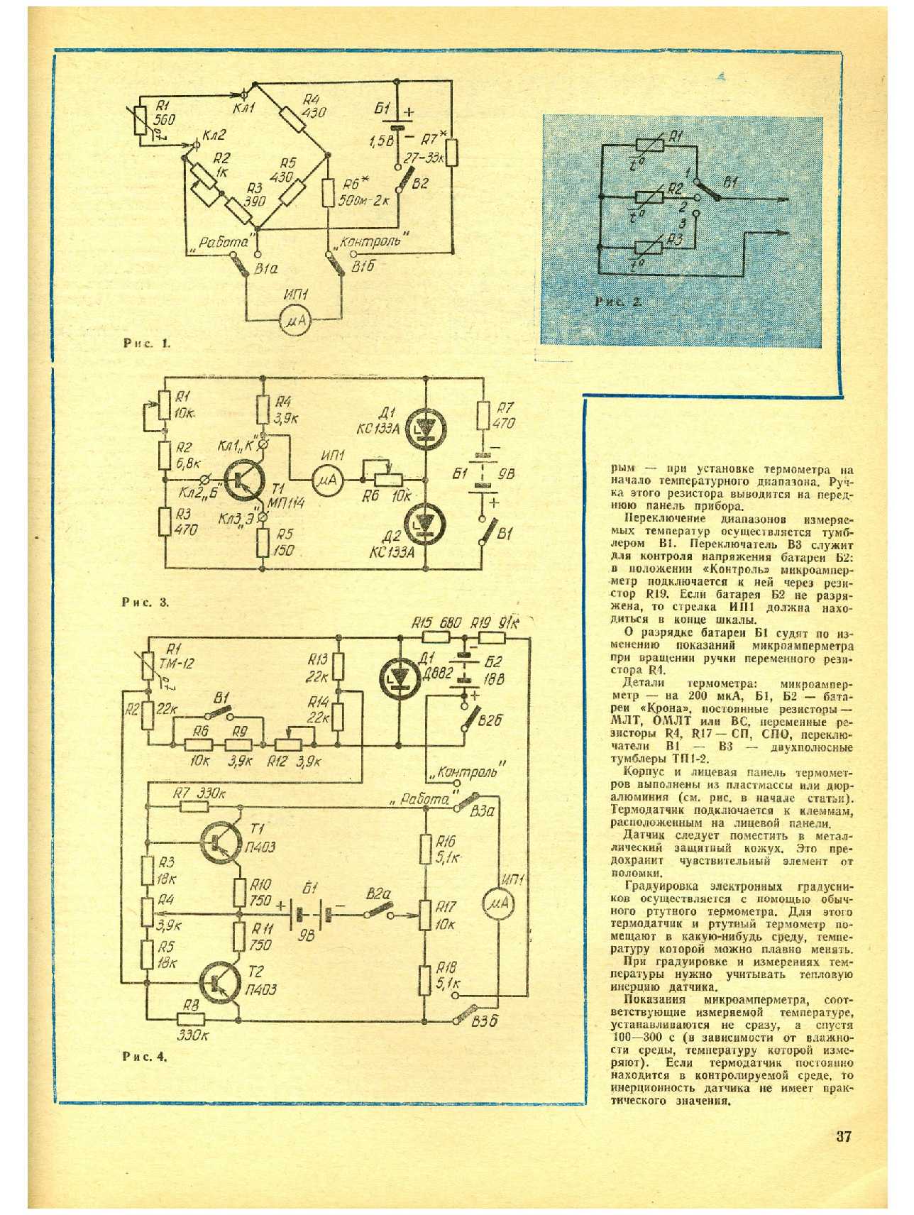 МК 8, 1974, 37 c.