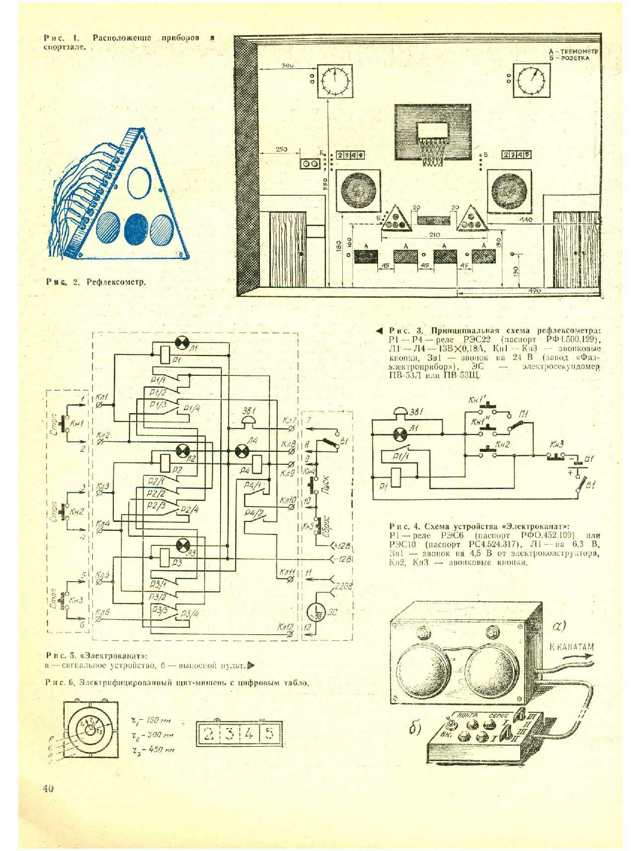 МК 8, 1974, 40 c.