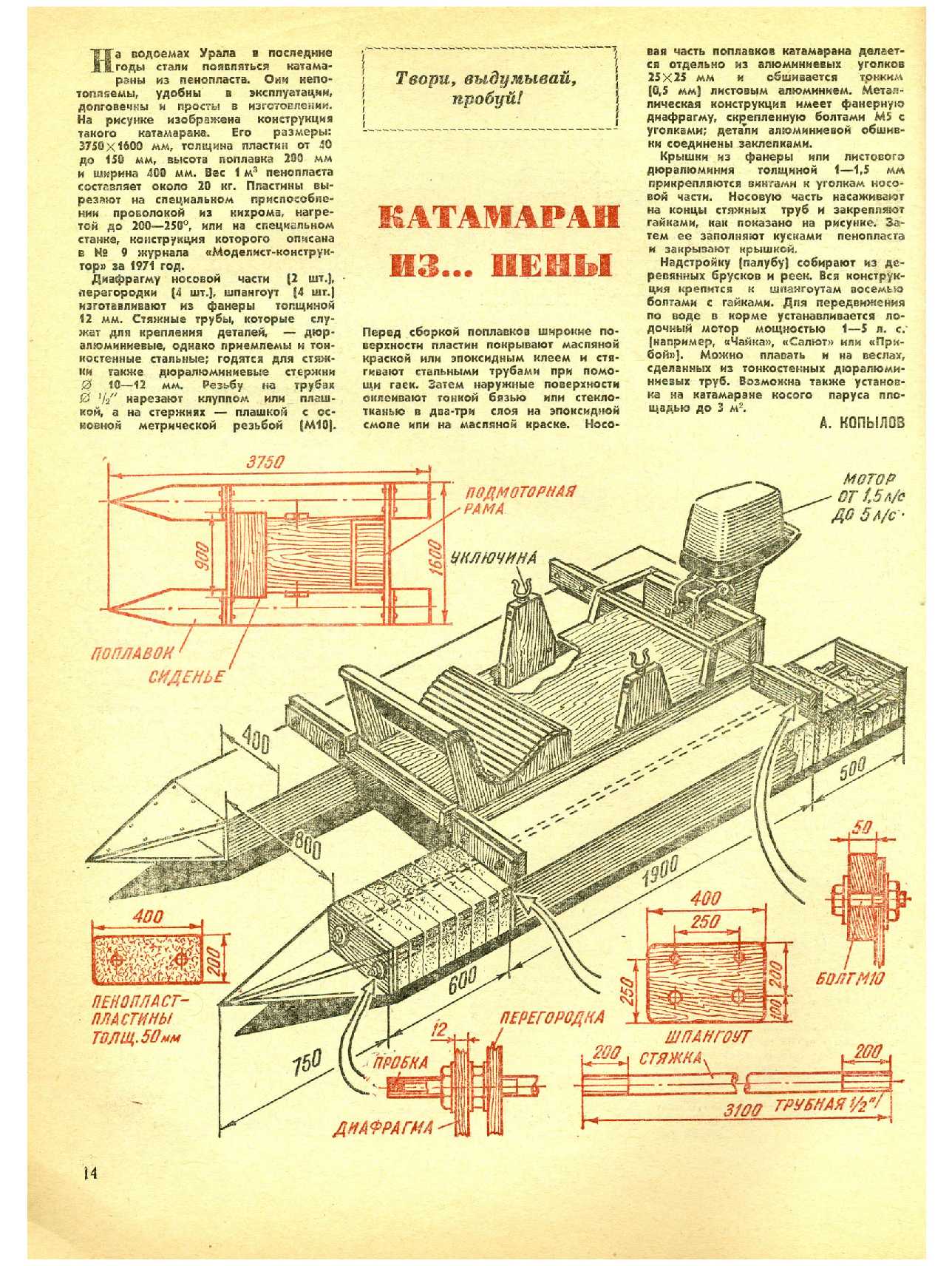 МК 9, 1974, 14 c.