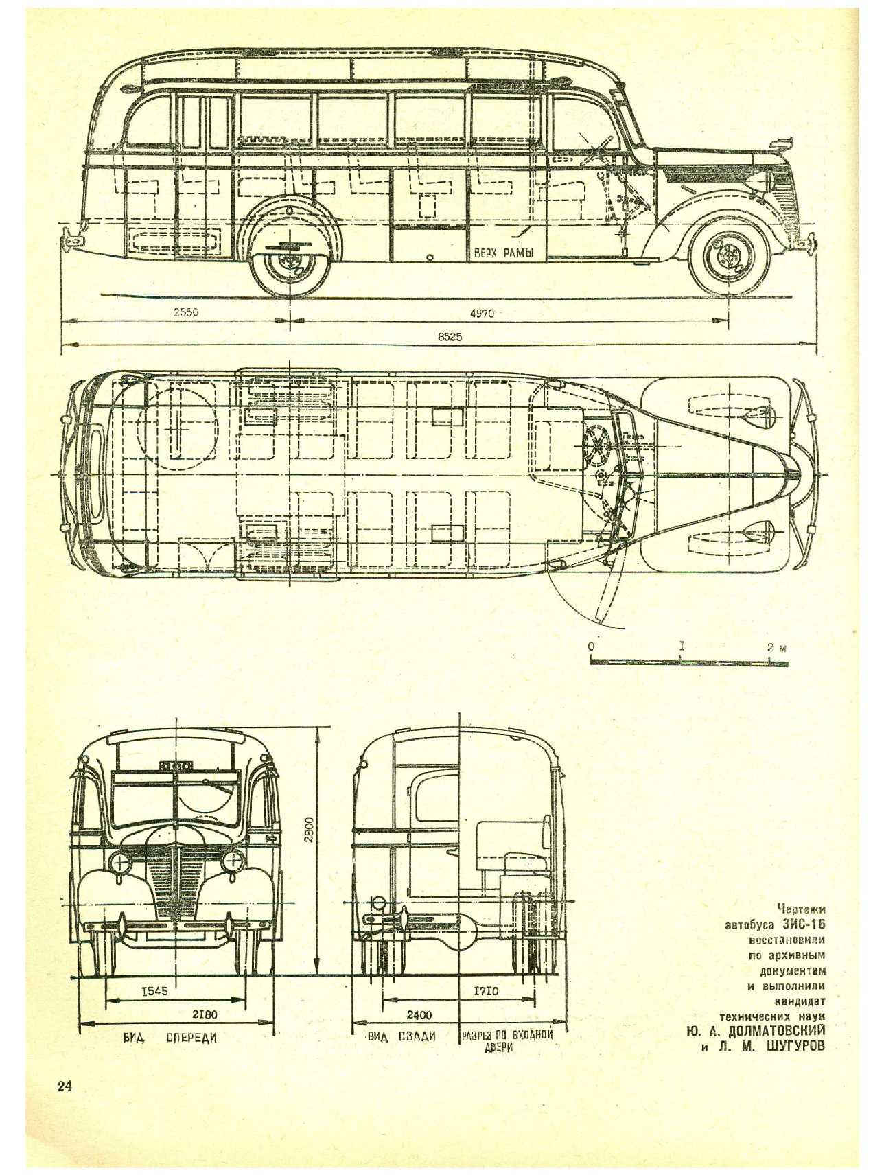 МК 9, 1974, 24 c.