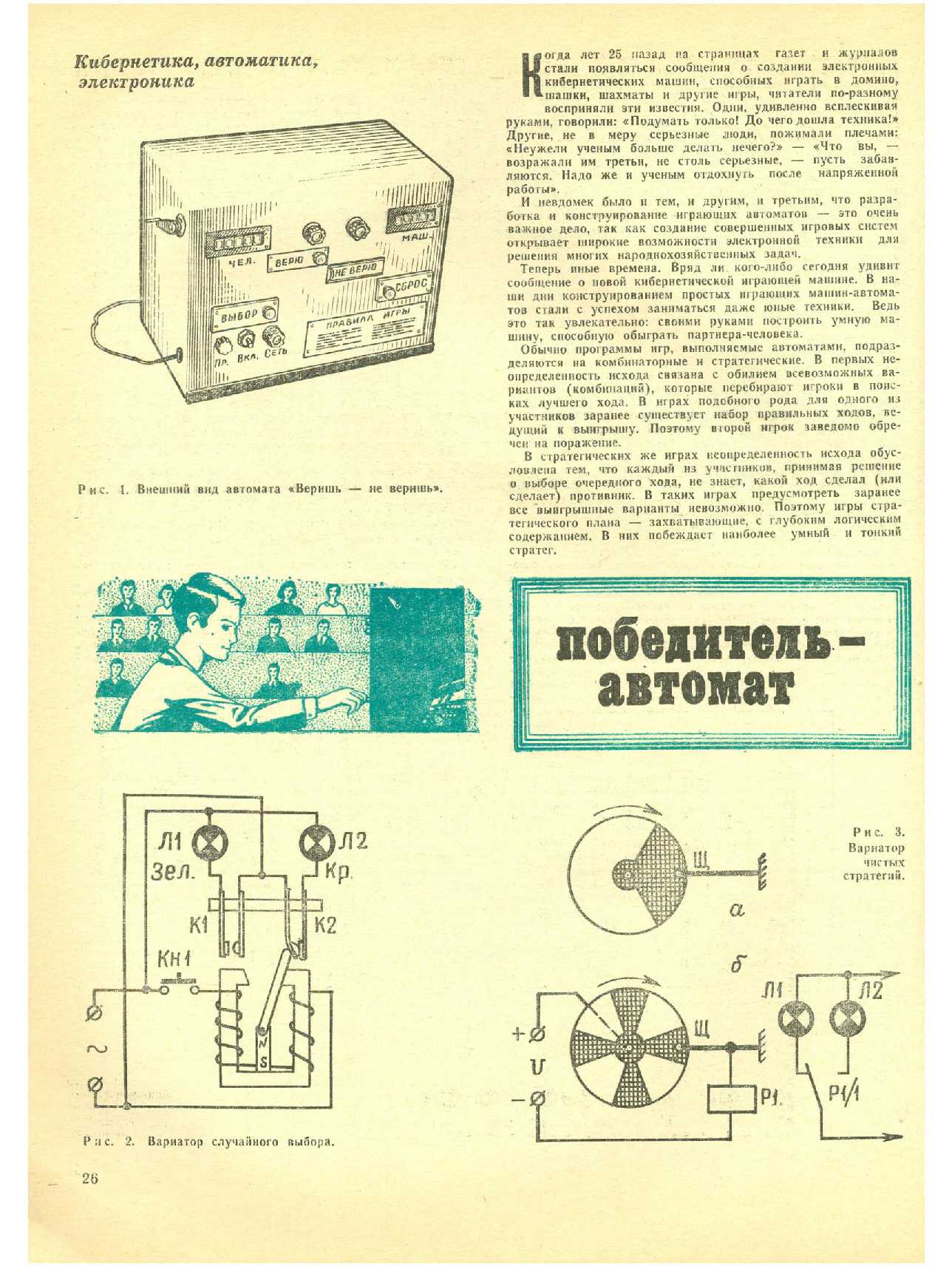 МК 9, 1974, 26 c.