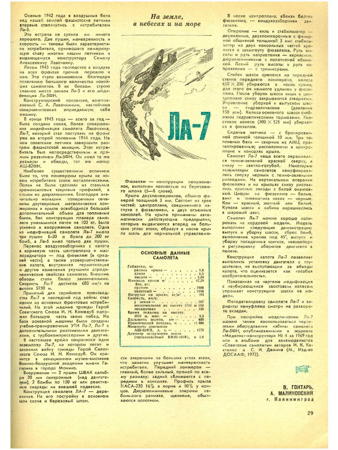 МК 9, 1974, 29 c.