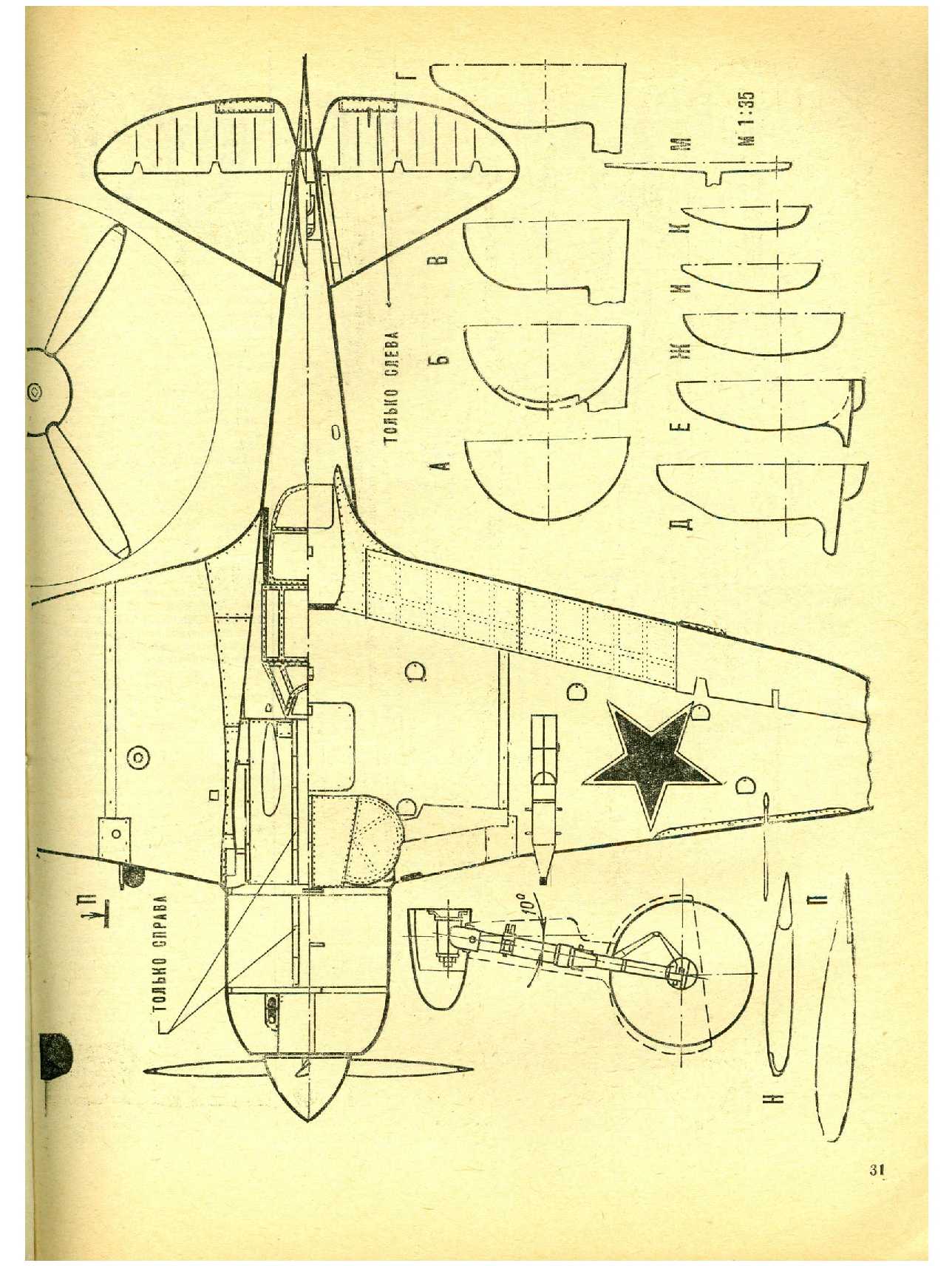 МК 9, 1974, 31 c.