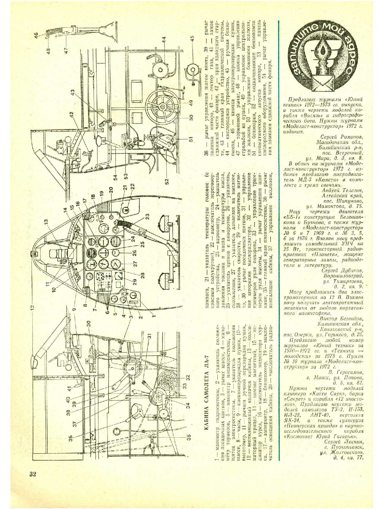 МК 9, 1974, 32 c.