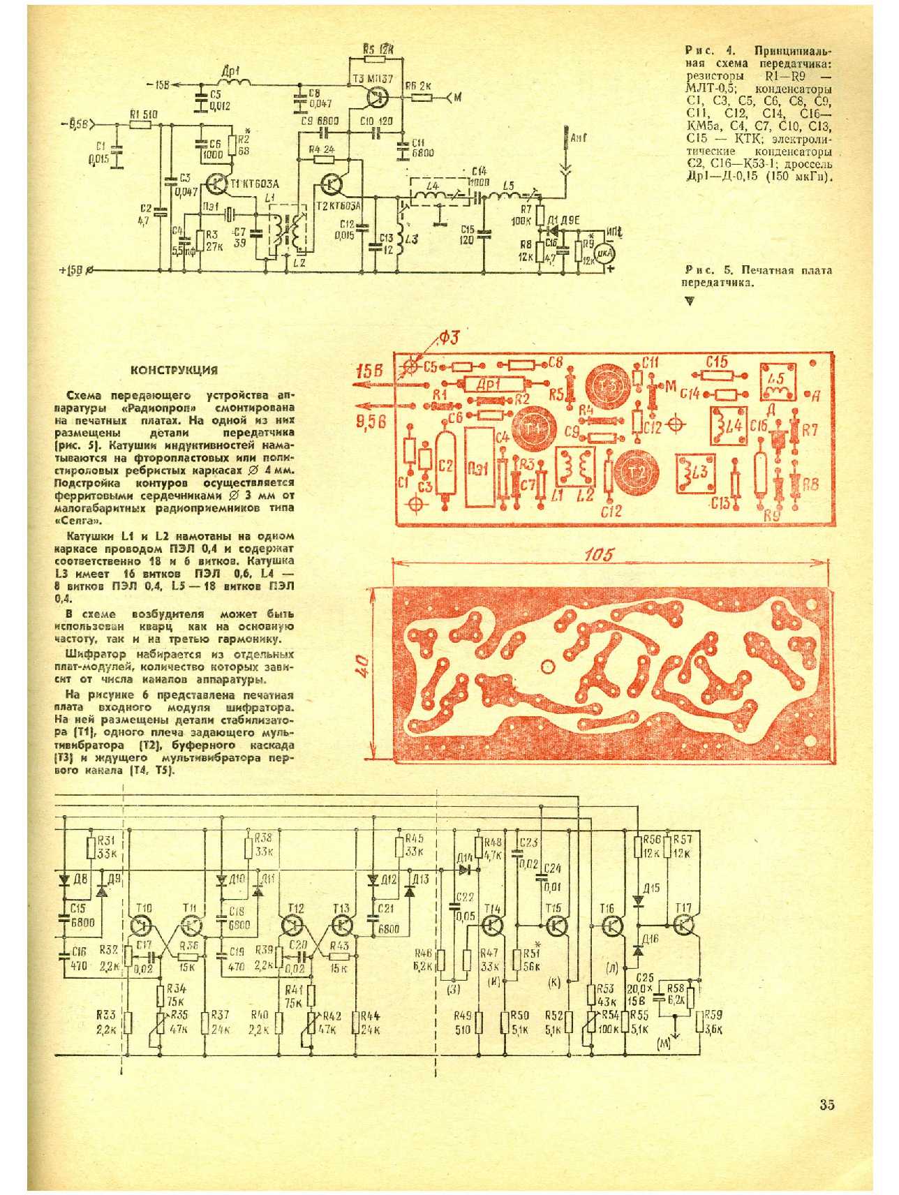 МК 9, 1974, 35 c.