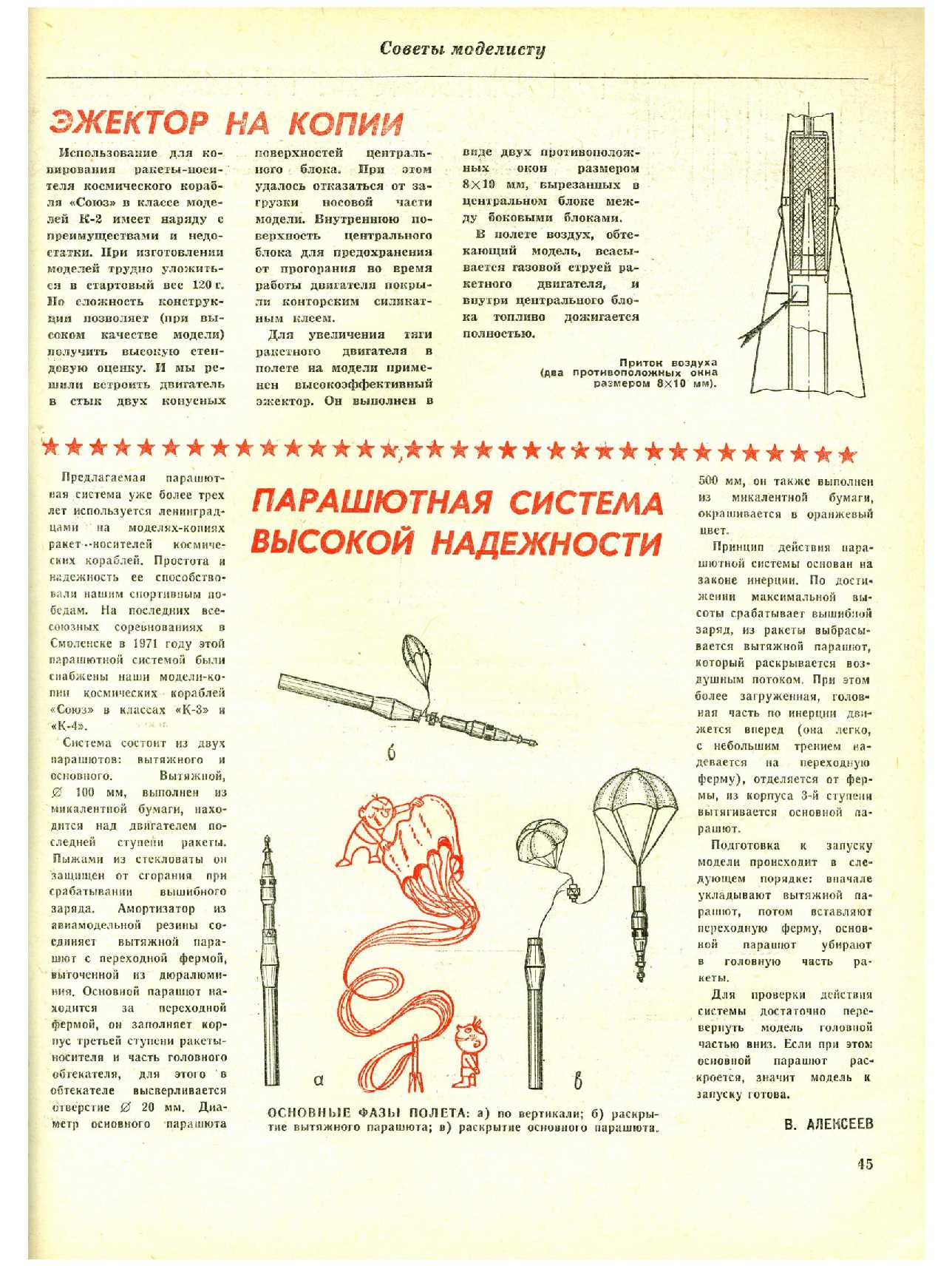 МК 9, 1974, 45 c.