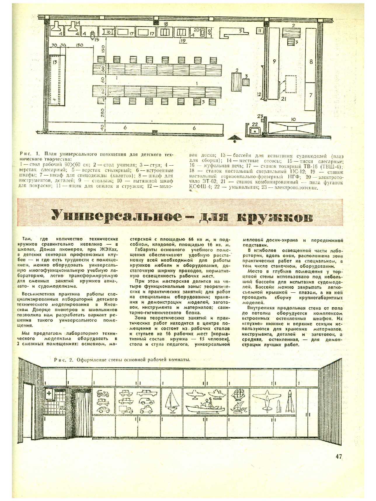 МК 9, 1974, 47 c.